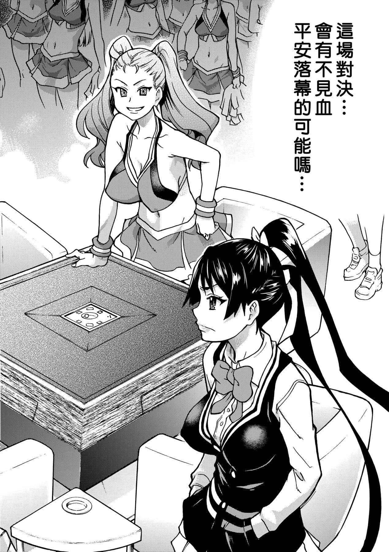 [Shiwasu no Okina] Peace Hame! Ge [Chinese] [Decensored] [Digital] page 48