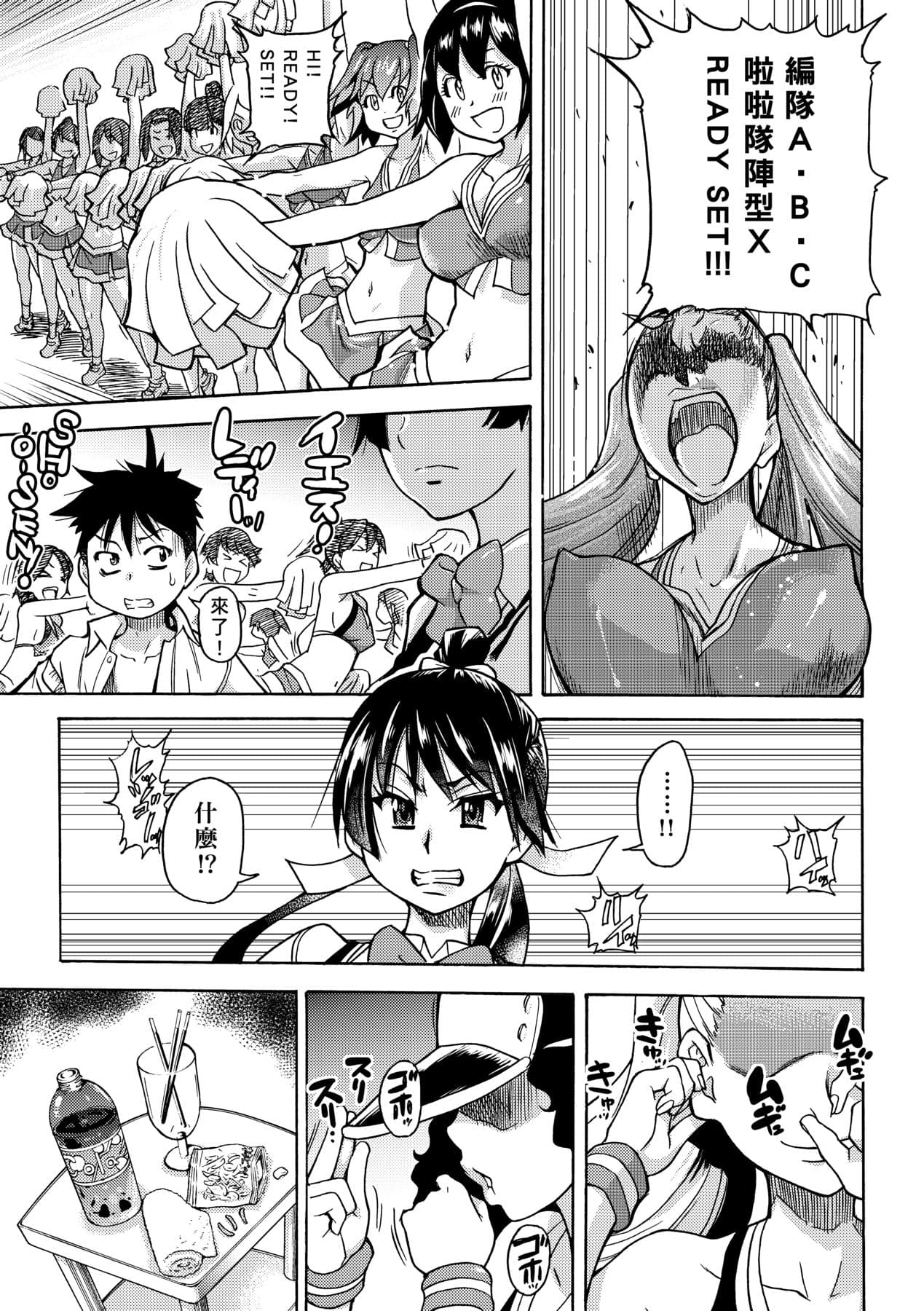 [Shiwasu no Okina] Peace Hame! Ge [Chinese] [Decensored] [Digital] page 55