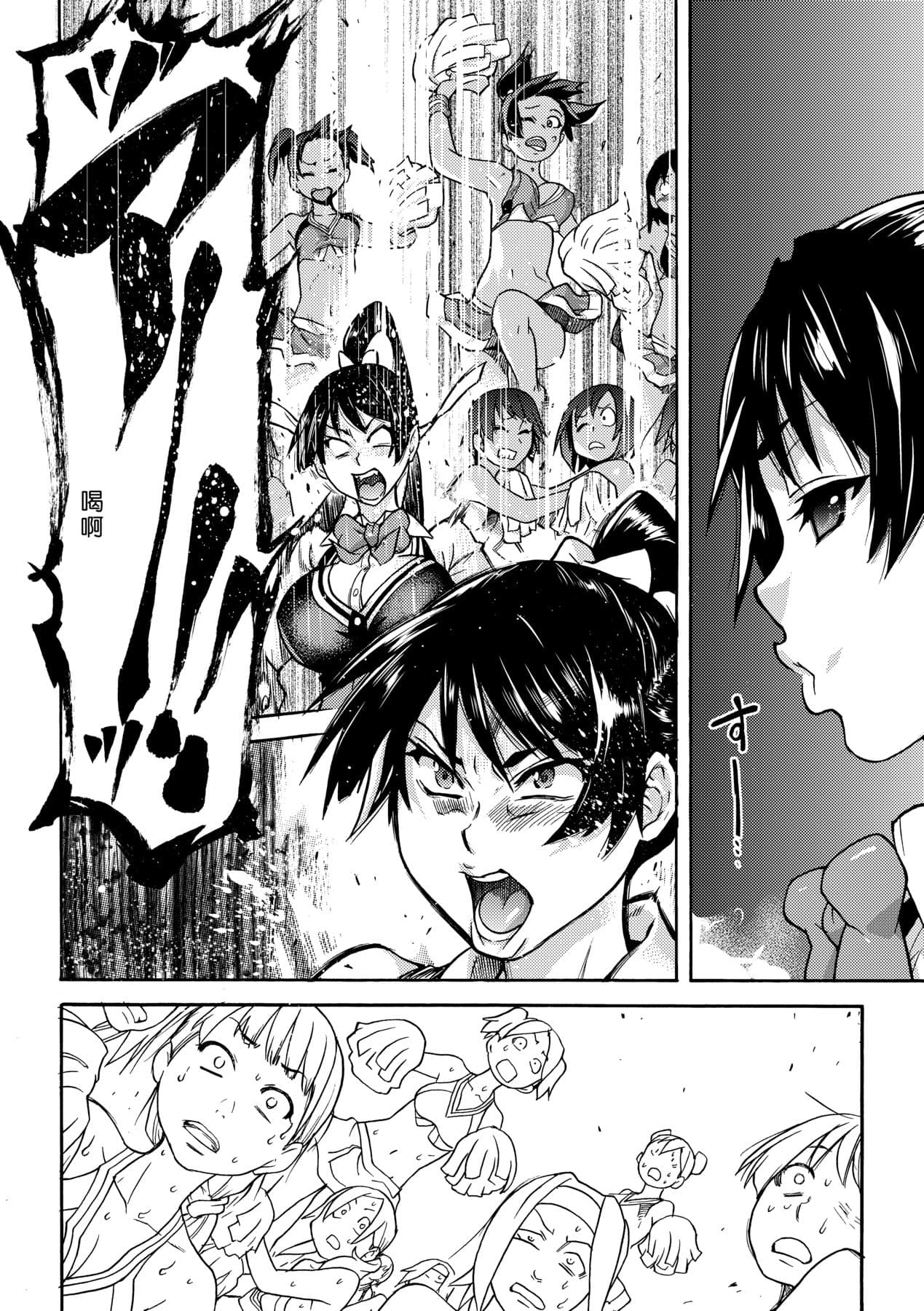 [Shiwasu no Okina] Peace Hame! Ge [Chinese] [Decensored] [Digital] page 66