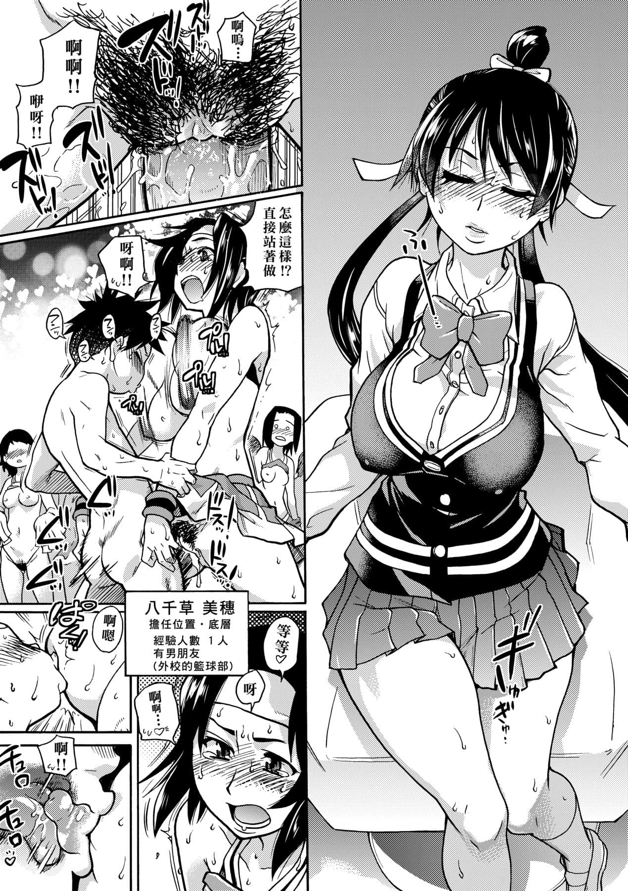 [Shiwasu no Okina] Peace Hame! Ge [Chinese] [Decensored] [Digital] page 93