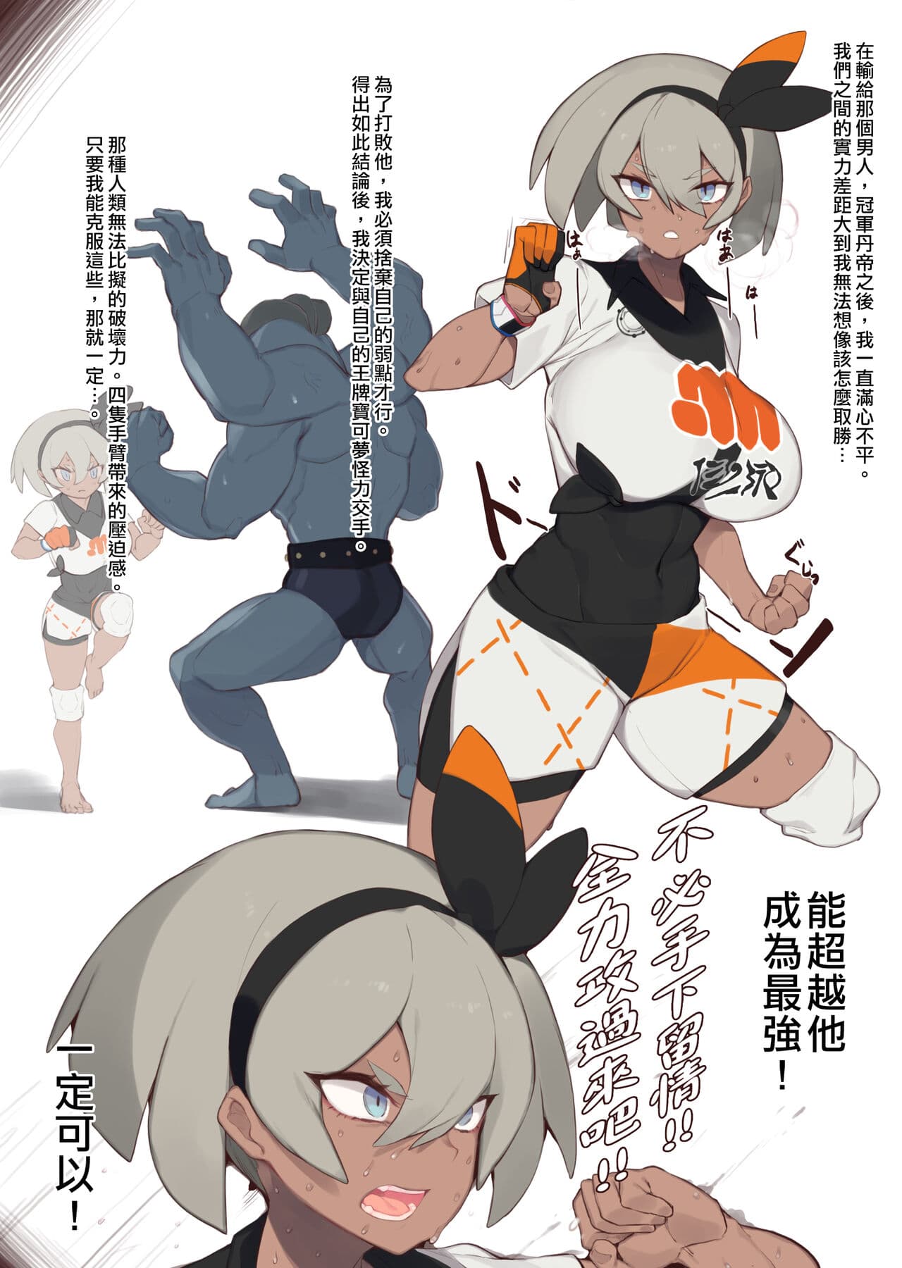 [Yanje] Kakutei Haiboku (Pokémon Sword and Shield) [Chinese] [空中貓製作室 & 不咕鸟汉化组] page 2
