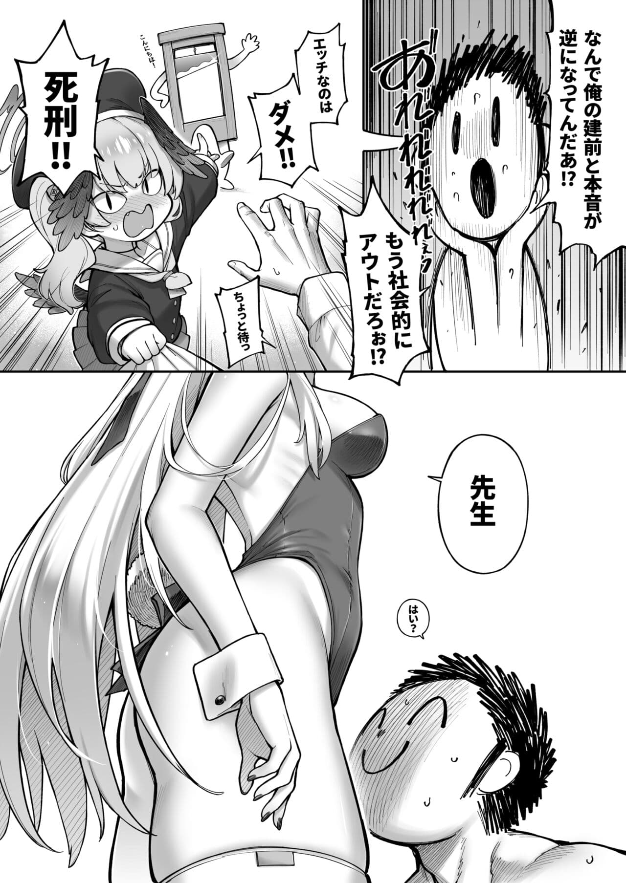 [Tamarun (Tamarun)] Secret Time (Blue Archive) [Digital] page 10