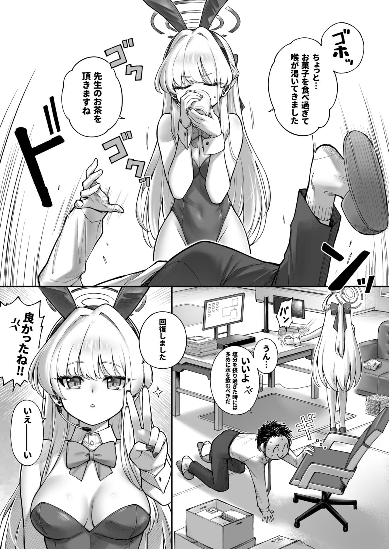[Tamarun (Tamarun)] Secret Time (Blue Archive) [Digital] page 6