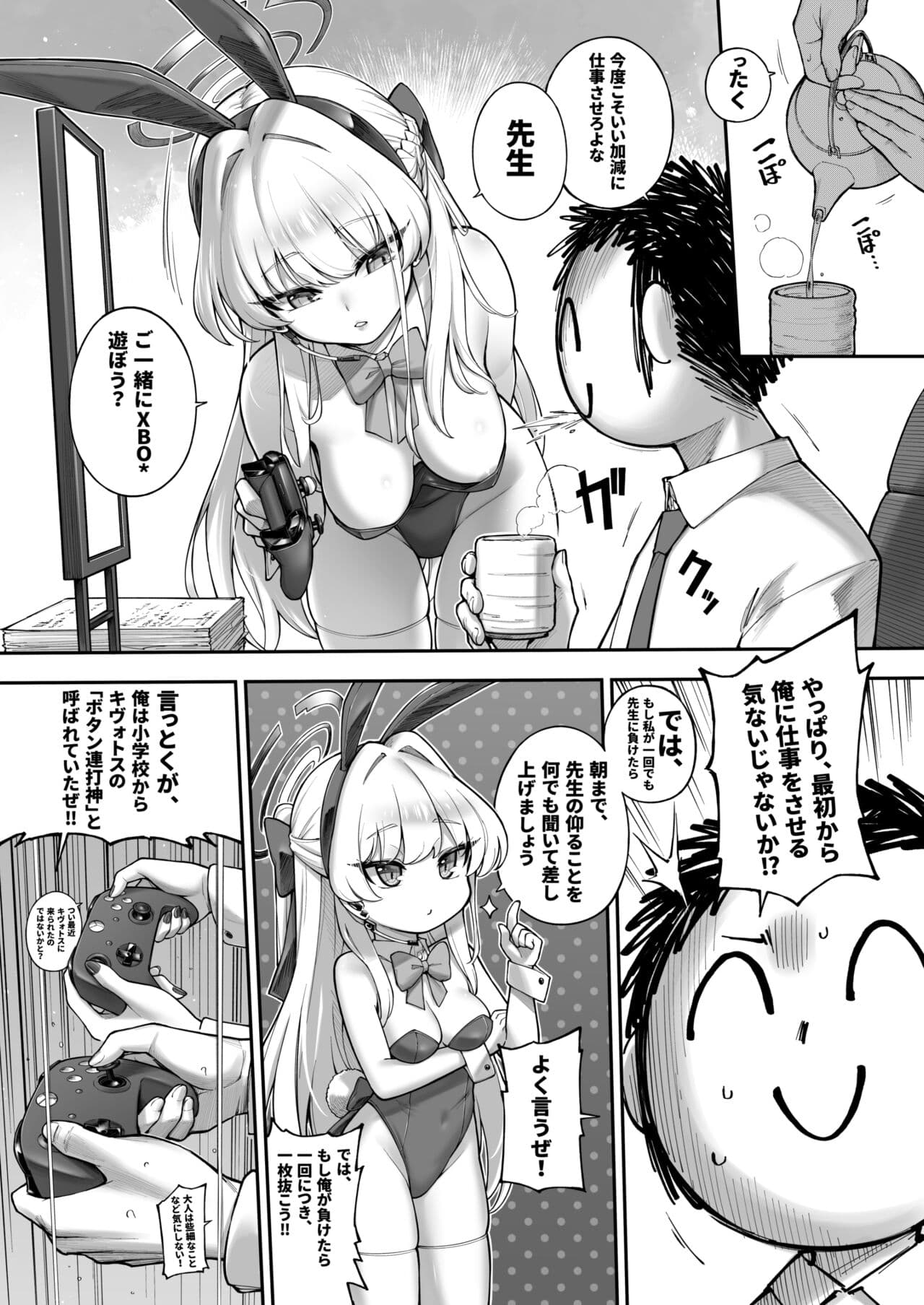 [Tamarun (Tamarun)] Secret Time (Blue Archive) [Digital] page 7