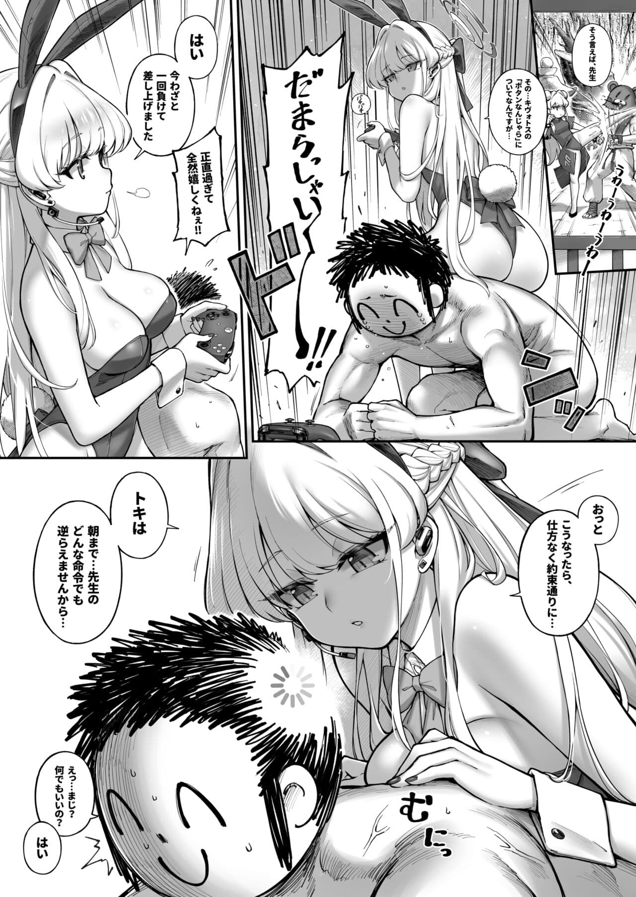 [Tamarun (Tamarun)] Secret Time (Blue Archive) [Digital] page 8