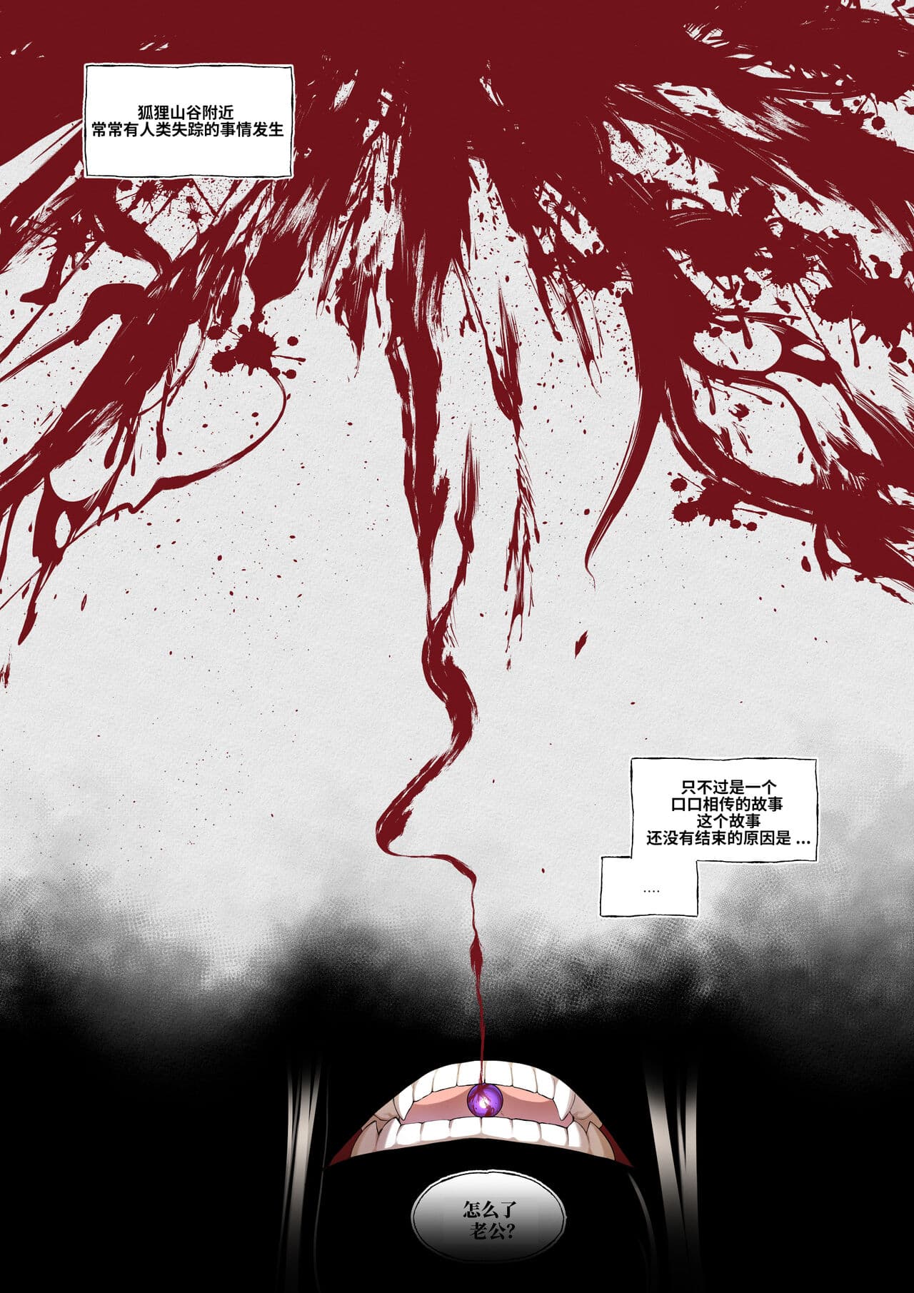 [ABBB] The tale of the fox's pass [Chinese] [逃亡者×真不可视汉化组] page 25