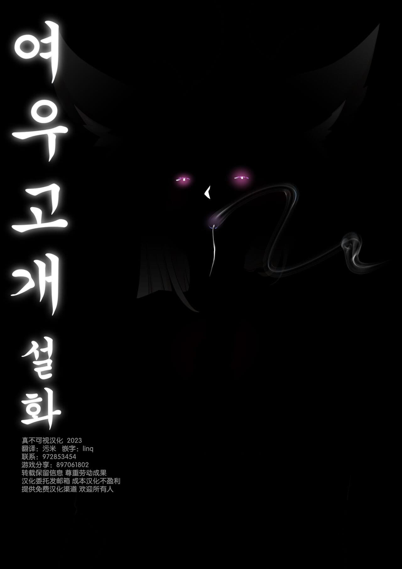 [ABBB] The tale of the fox's pass [Chinese] [逃亡者×真不可视汉化组] page 27