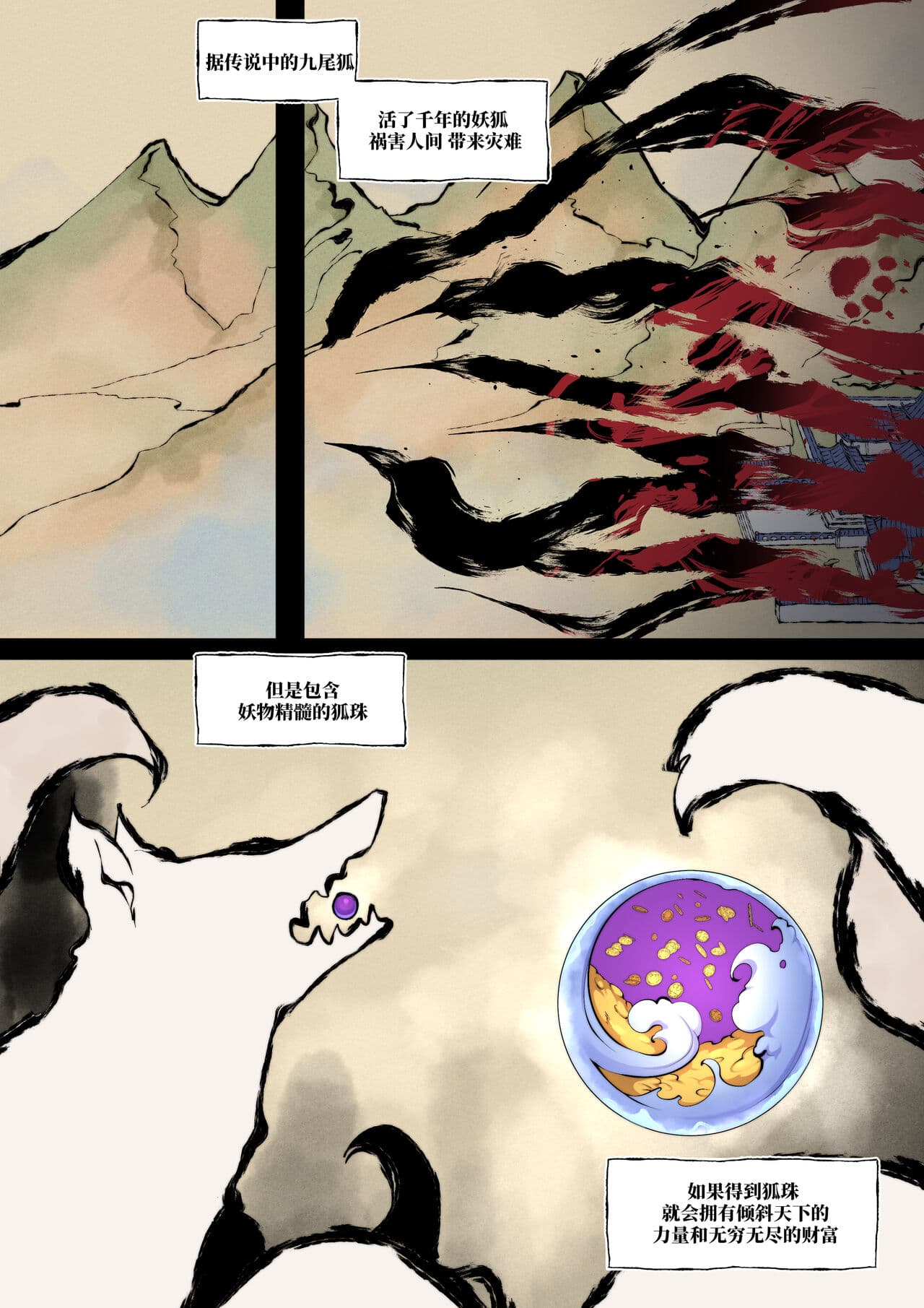 [ABBB] The tale of the fox's pass [Chinese] [逃亡者×真不可视汉化组] page 3