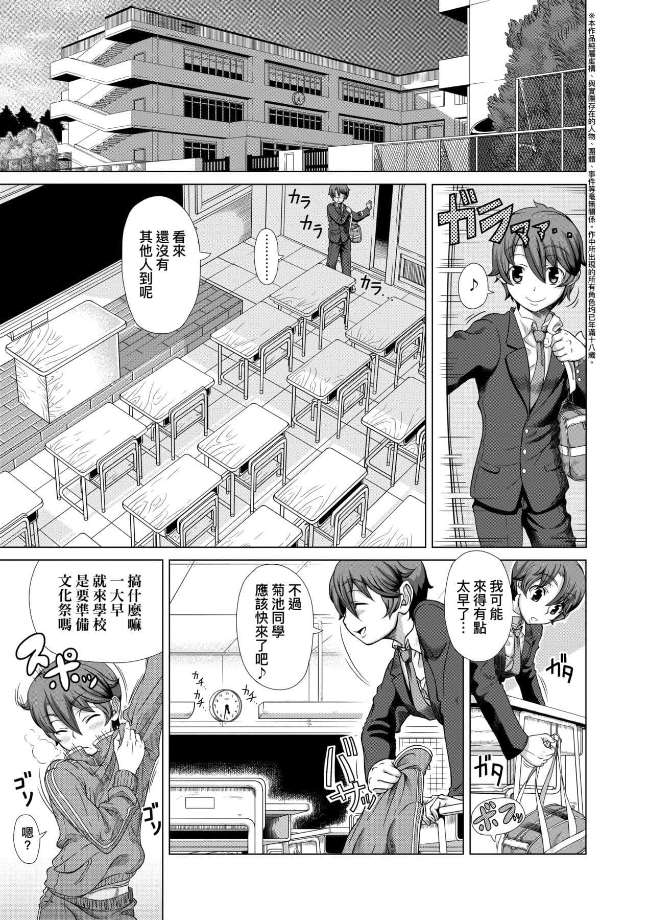 [Shinozuka Yuuji] Hitozuma Life [Chinese] [Decensored] [Digital] page 113
