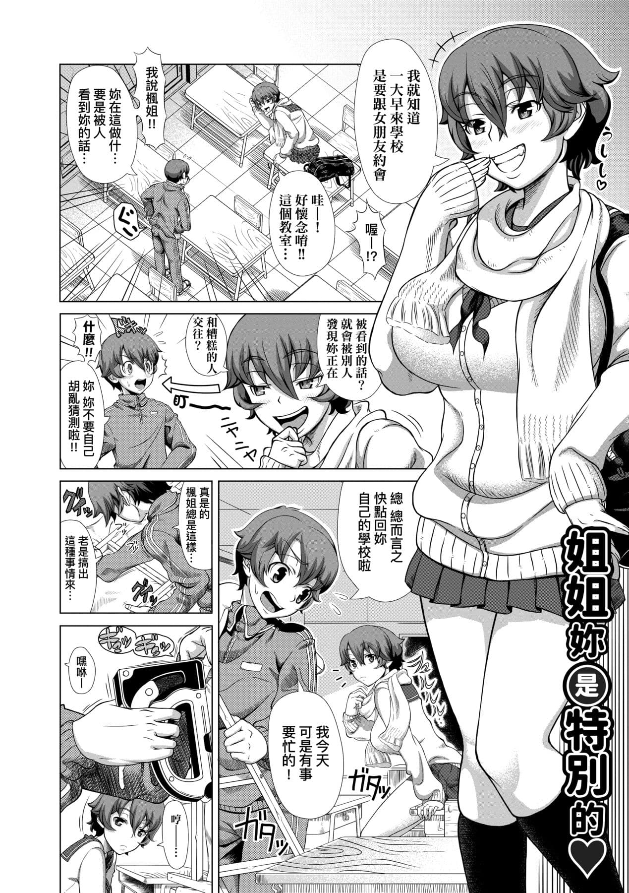 [Shinozuka Yuuji] Hitozuma Life [Chinese] [Decensored] [Digital] page 114