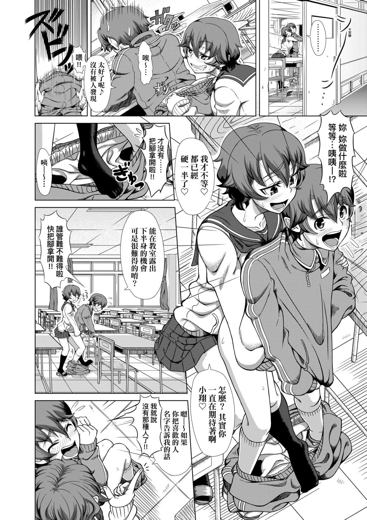 [Shinozuka Yuuji] Hitozuma Life [Chinese] [Decensored] [Digital] page 116