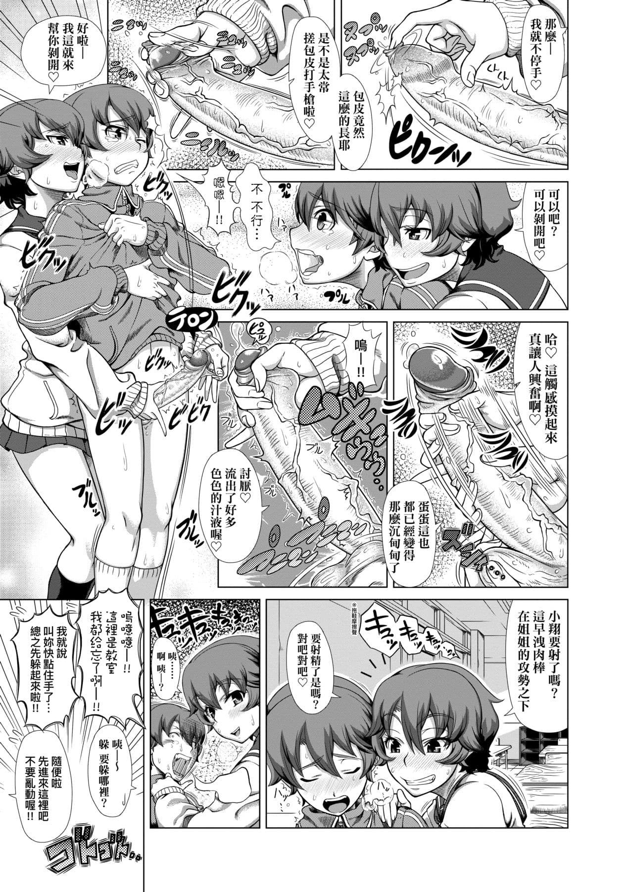 [Shinozuka Yuuji] Hitozuma Life [Chinese] [Decensored] [Digital] page 117