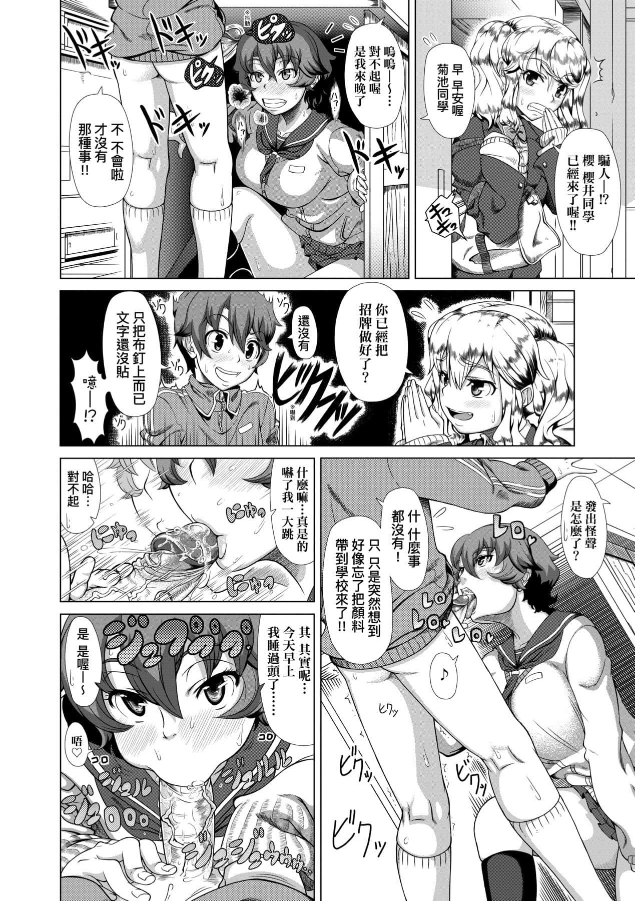 [Shinozuka Yuuji] Hitozuma Life [Chinese] [Decensored] [Digital] page 118