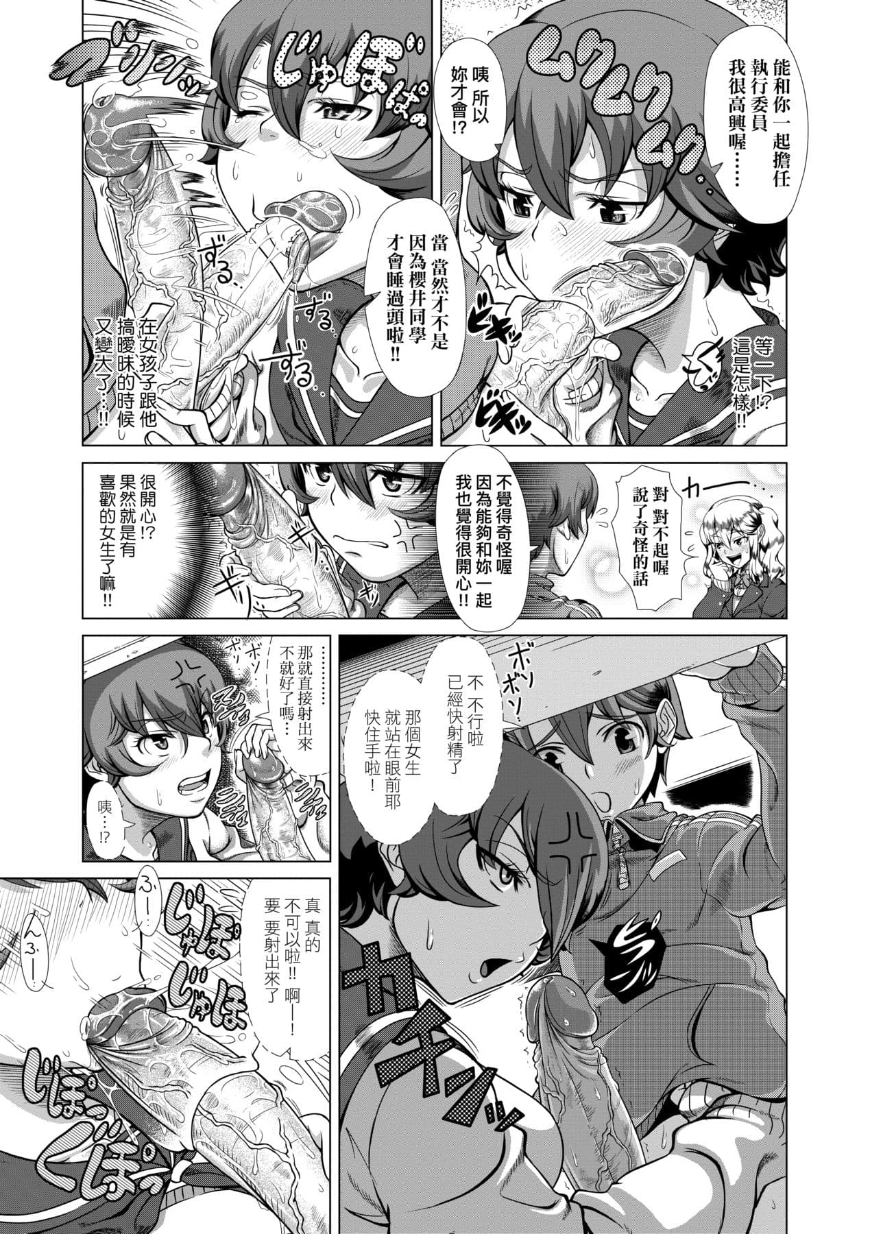 [Shinozuka Yuuji] Hitozuma Life [Chinese] [Decensored] [Digital] page 119