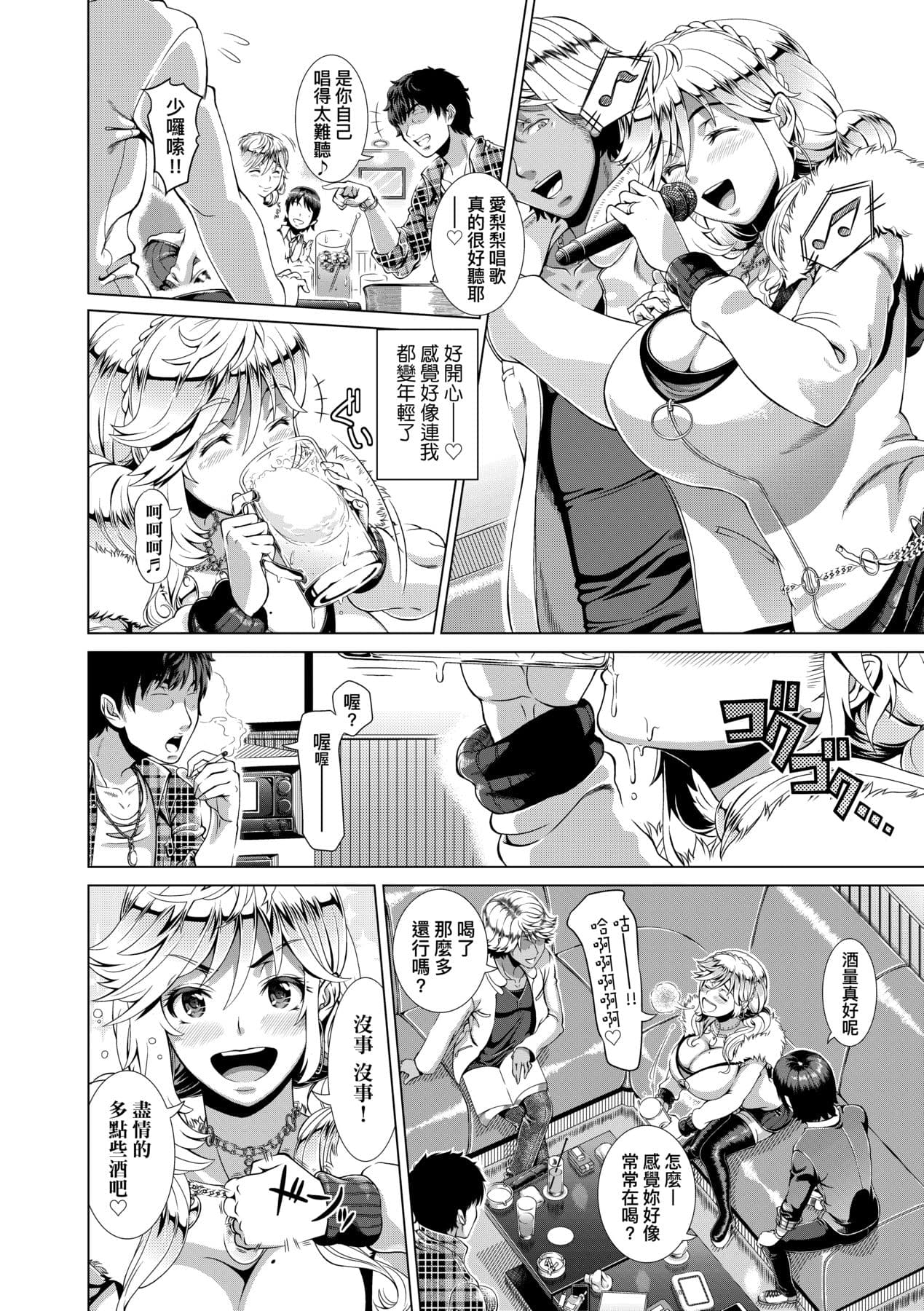 [Shinozuka Yuuji] Hitozuma Life [Chinese] [Decensored] [Digital] page 12