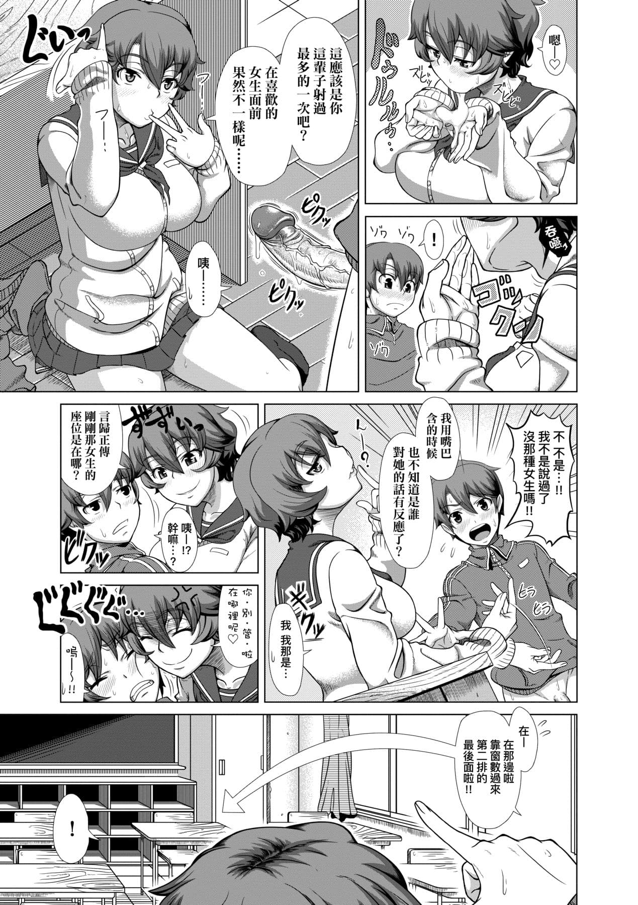 [Shinozuka Yuuji] Hitozuma Life [Chinese] [Decensored] [Digital] page 121
