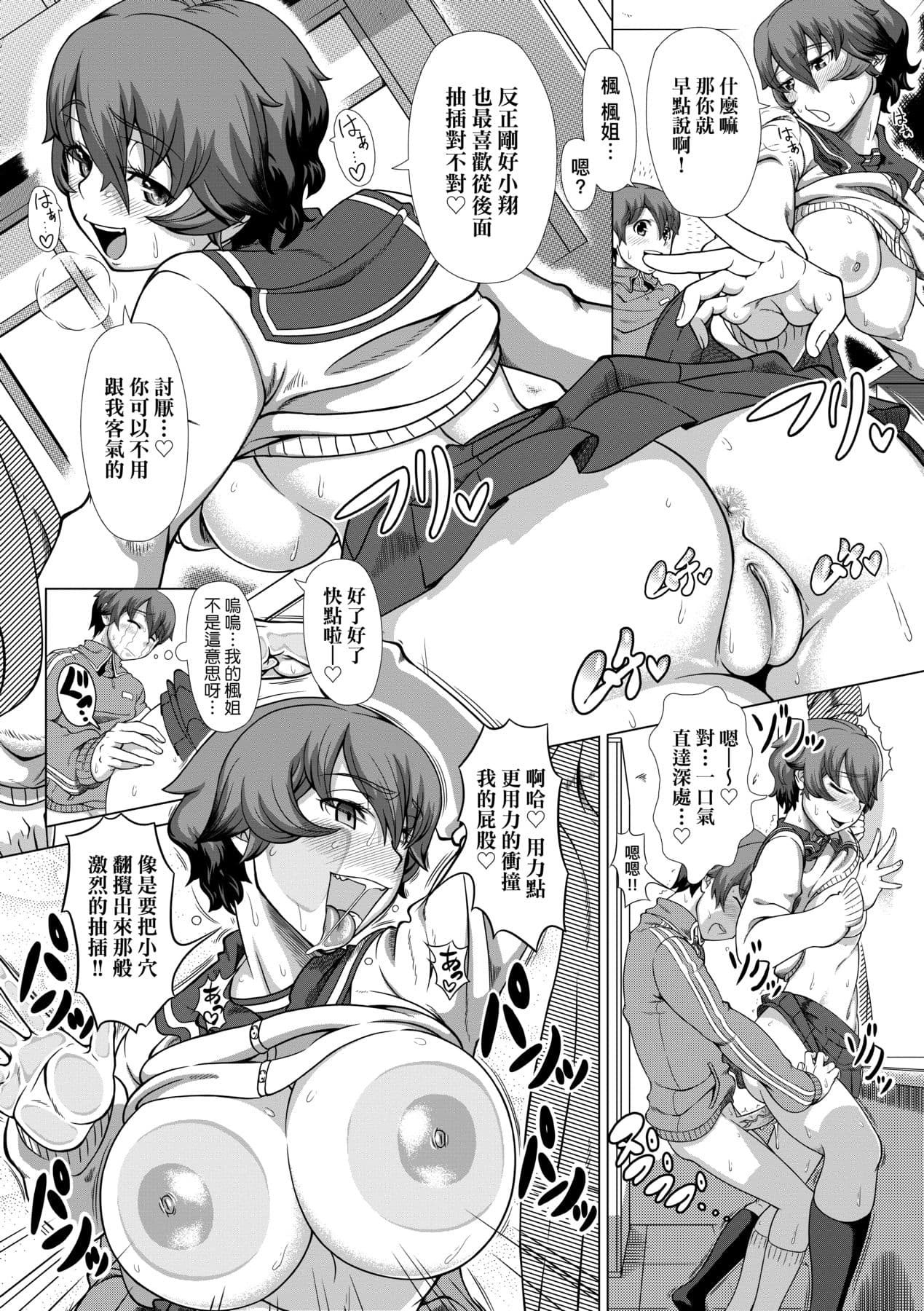 [Shinozuka Yuuji] Hitozuma Life [Chinese] [Decensored] [Digital] page 126