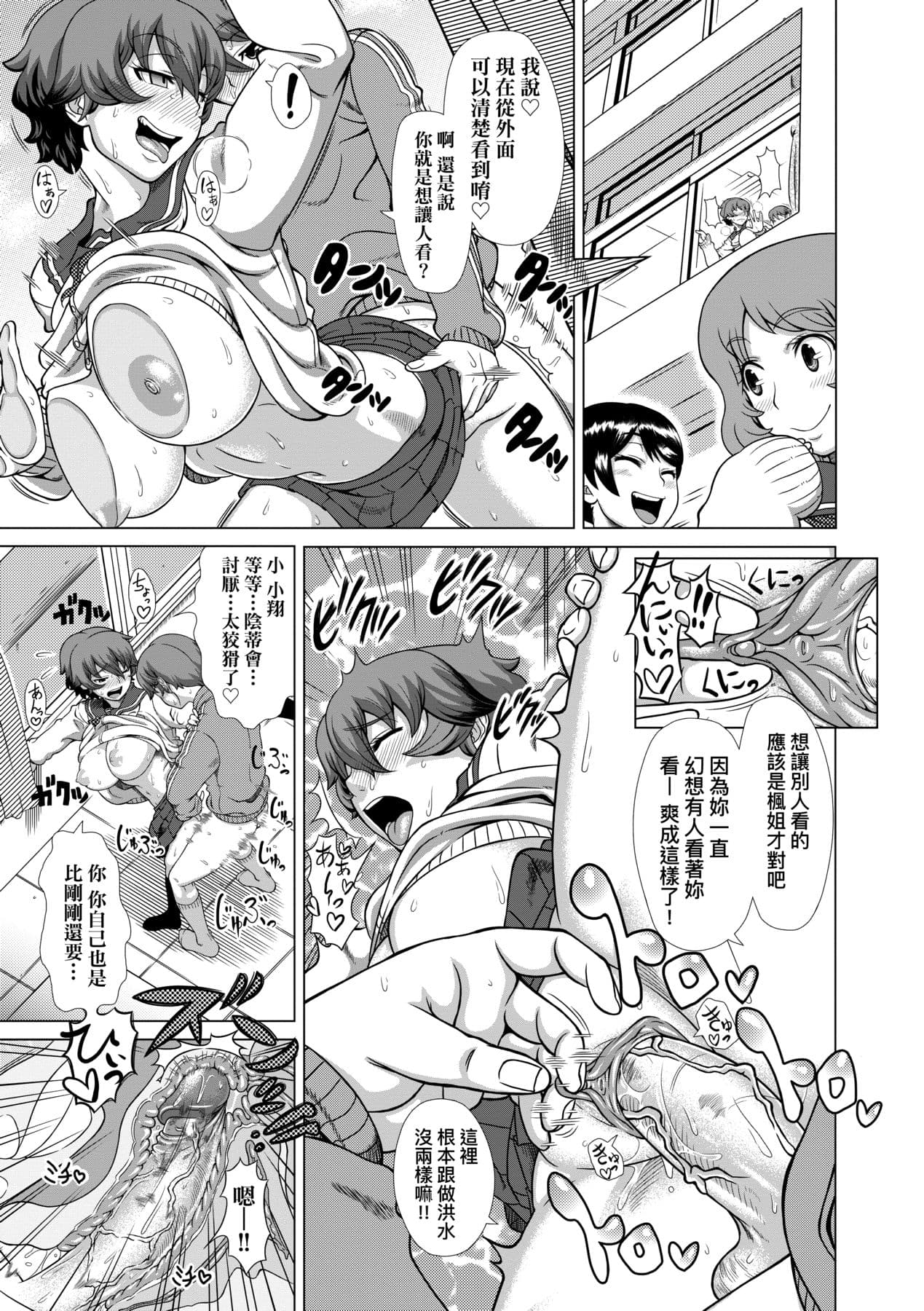 [Shinozuka Yuuji] Hitozuma Life [Chinese] [Decensored] [Digital] page 127