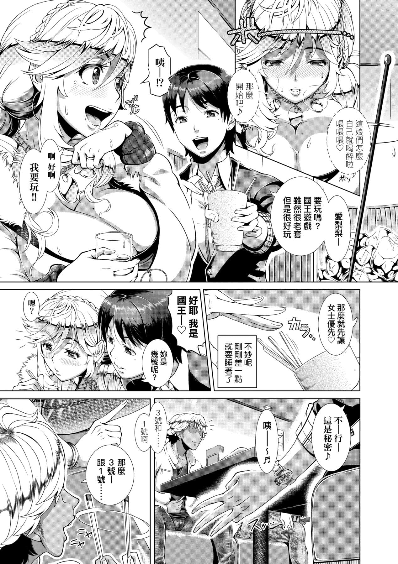 [Shinozuka Yuuji] Hitozuma Life [Chinese] [Decensored] [Digital] page 13