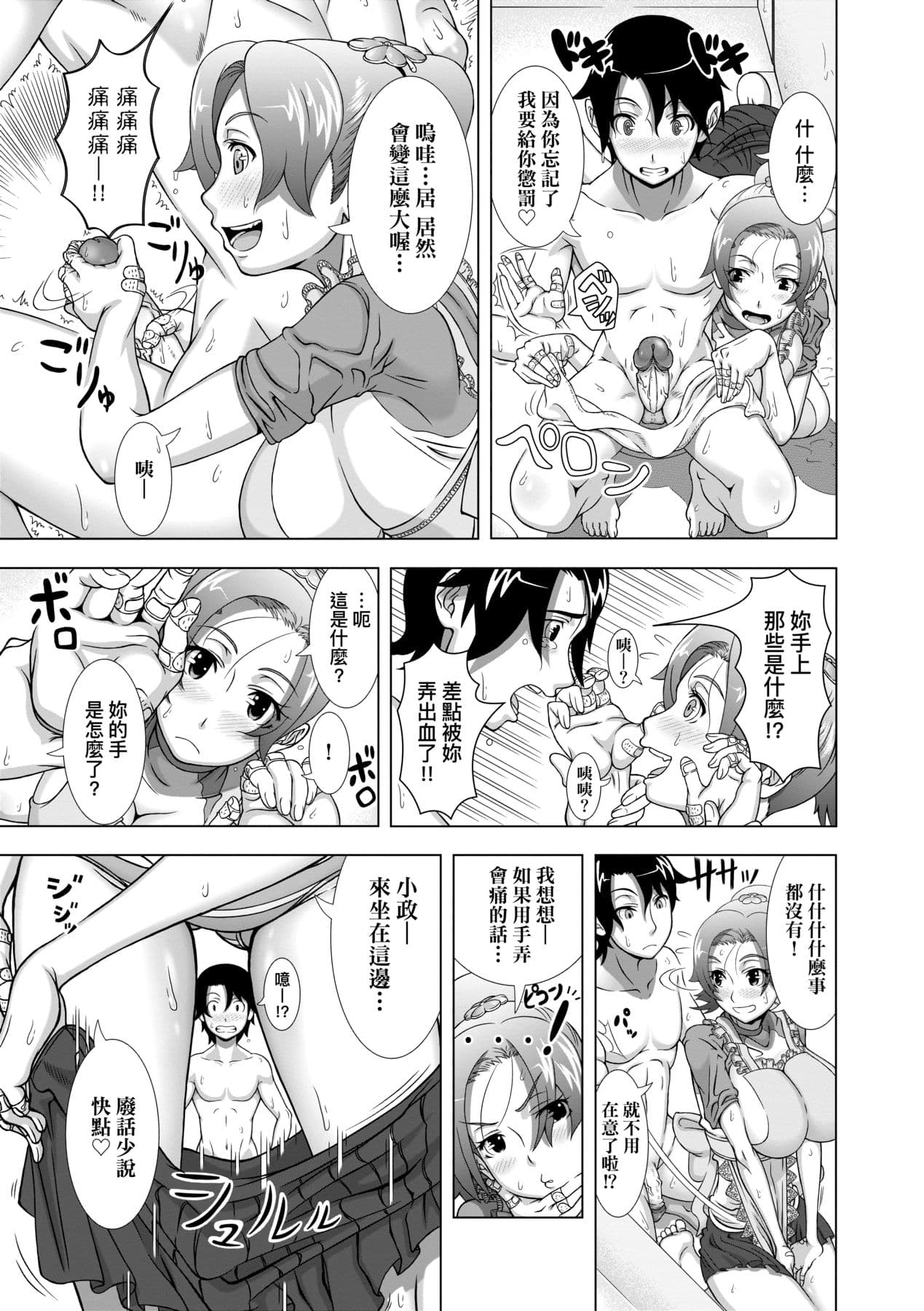 [Shinozuka Yuuji] Hitozuma Life [Chinese] [Decensored] [Digital] page 141
