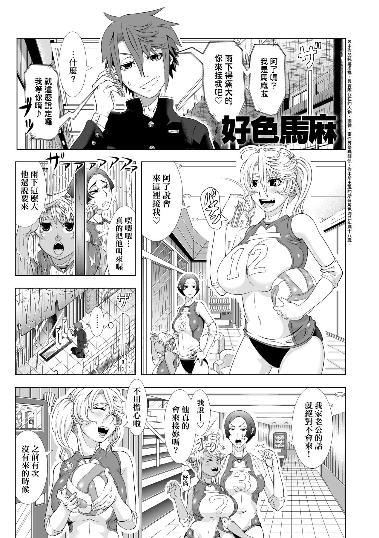 [Shinozuka Yuuji] Hitozuma Life [Chinese] [Decensored] [Digital] page 153