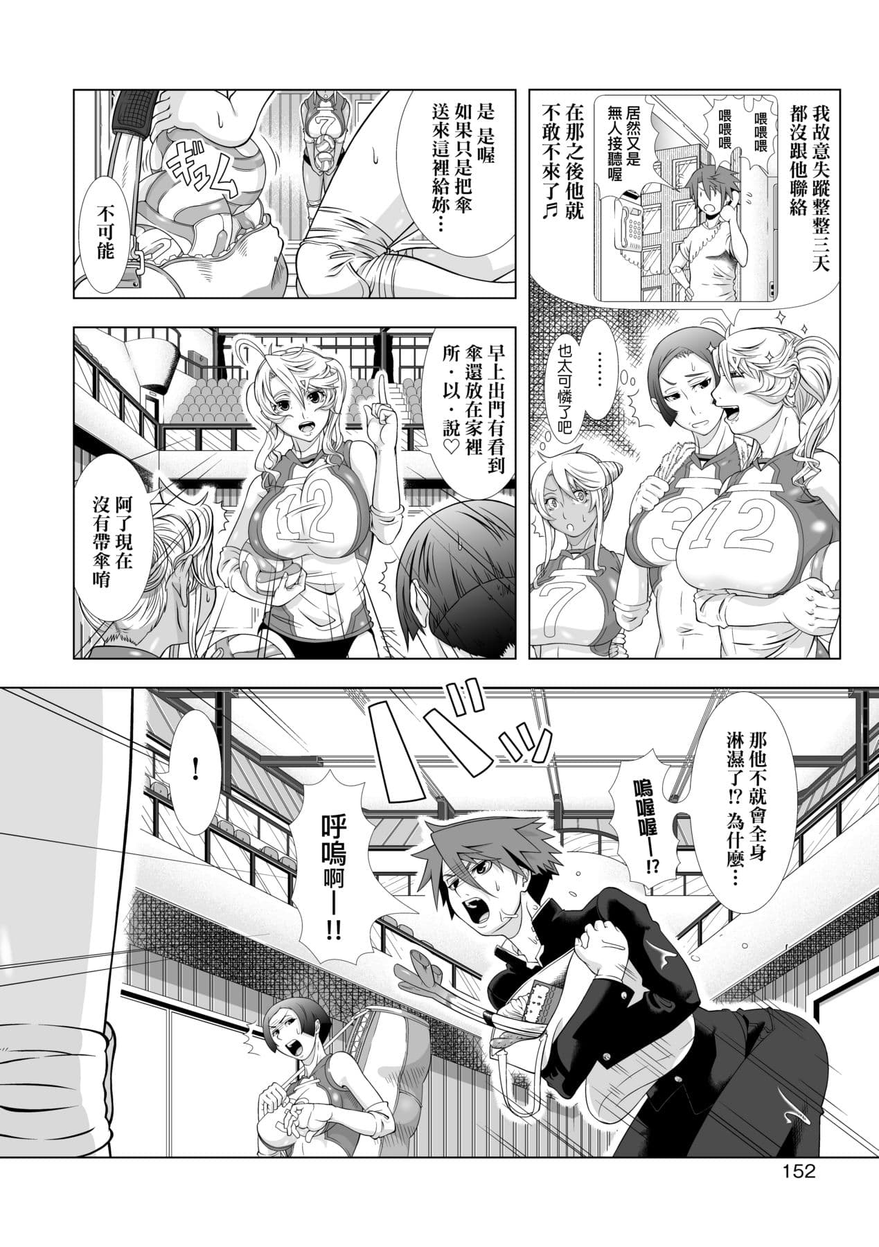 [Shinozuka Yuuji] Hitozuma Life [Chinese] [Decensored] [Digital] page 154