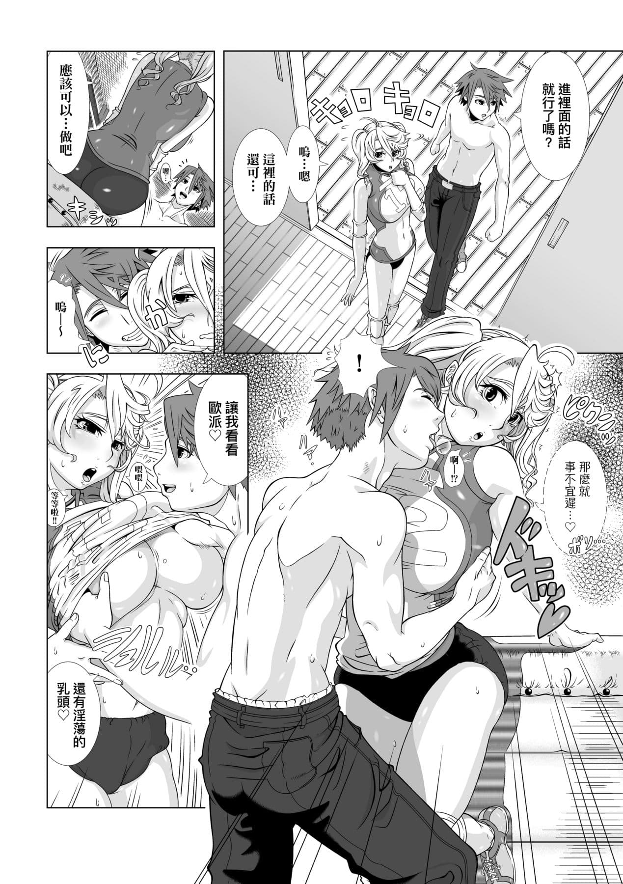 [Shinozuka Yuuji] Hitozuma Life [Chinese] [Decensored] [Digital] page 158
