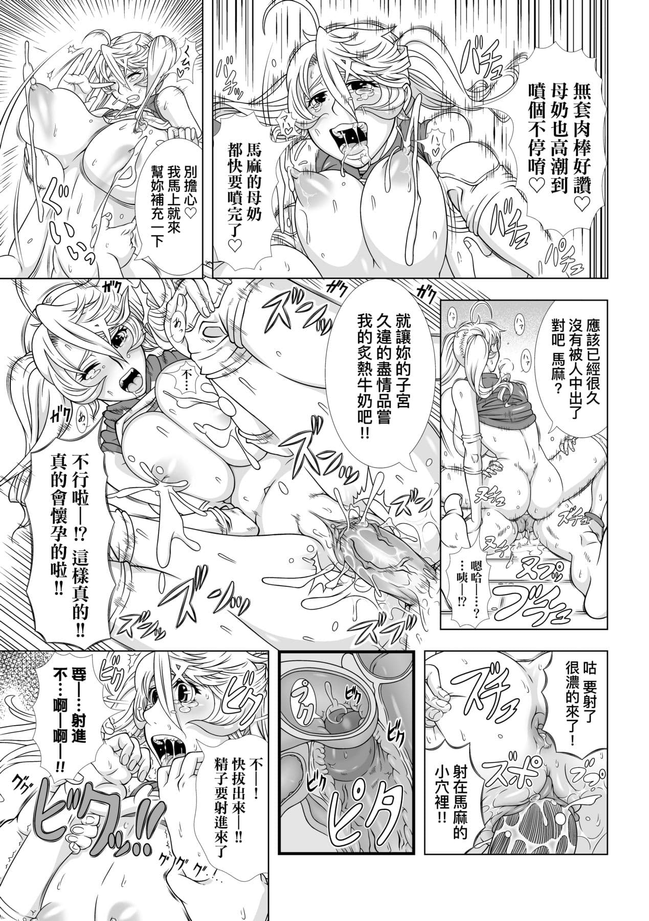 [Shinozuka Yuuji] Hitozuma Life [Chinese] [Decensored] [Digital] page 169