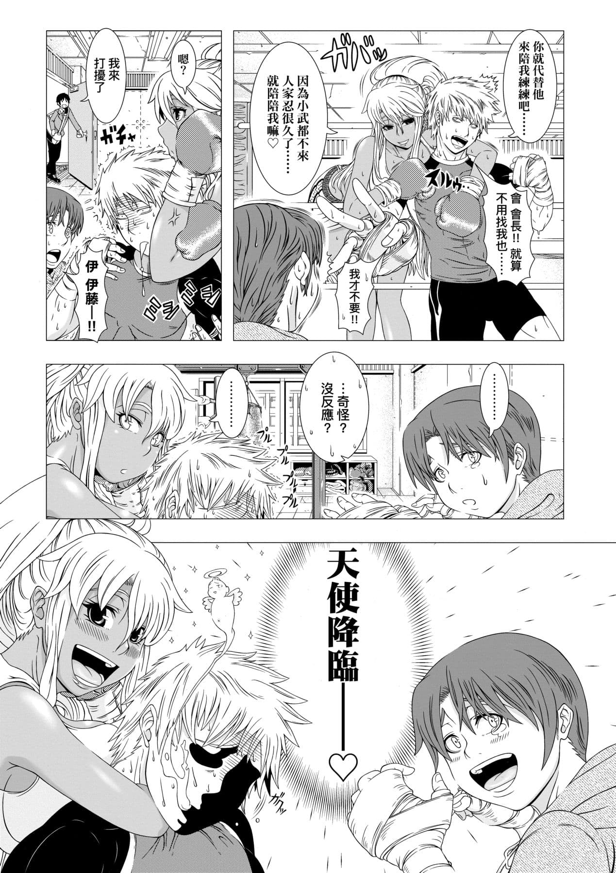 [Shinozuka Yuuji] Hitozuma Life [Chinese] [Decensored] [Digital] page 177