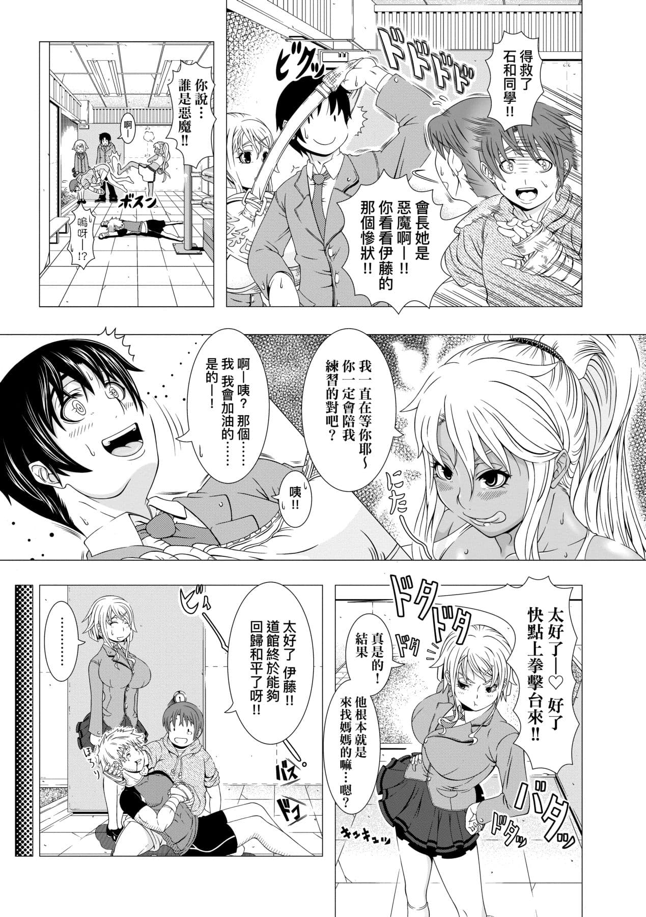[Shinozuka Yuuji] Hitozuma Life [Chinese] [Decensored] [Digital] page 178