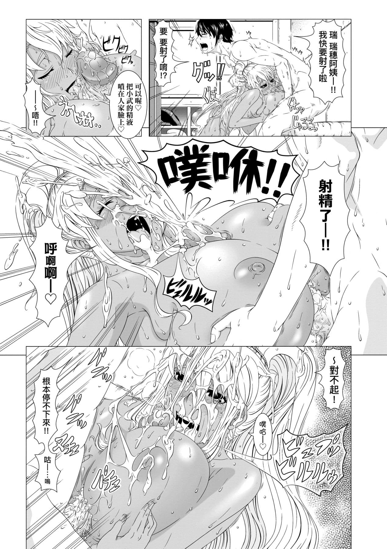 [Shinozuka Yuuji] Hitozuma Life [Chinese] [Decensored] [Digital] page 183