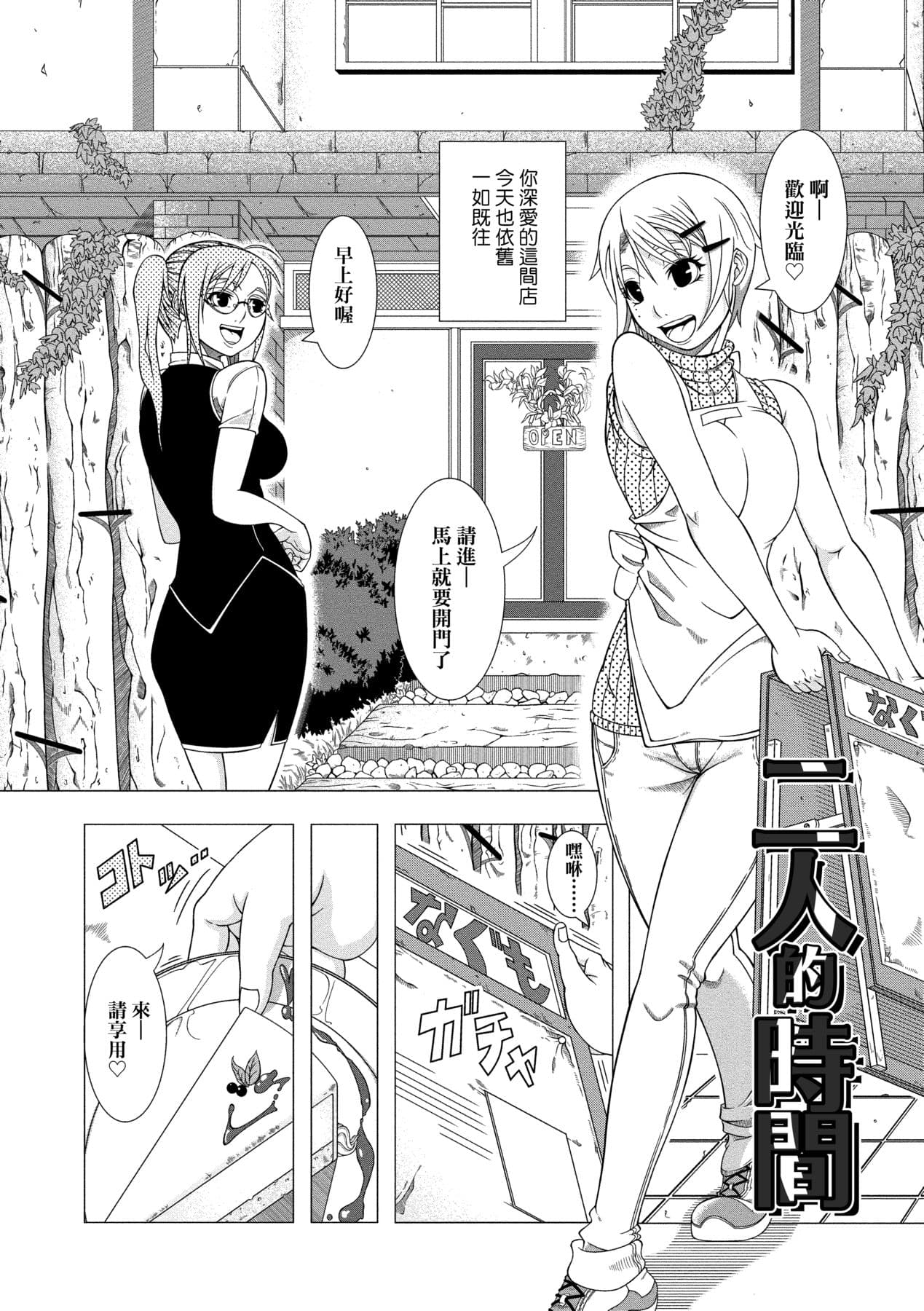 [Shinozuka Yuuji] Hitozuma Life [Chinese] [Decensored] [Digital] page 194