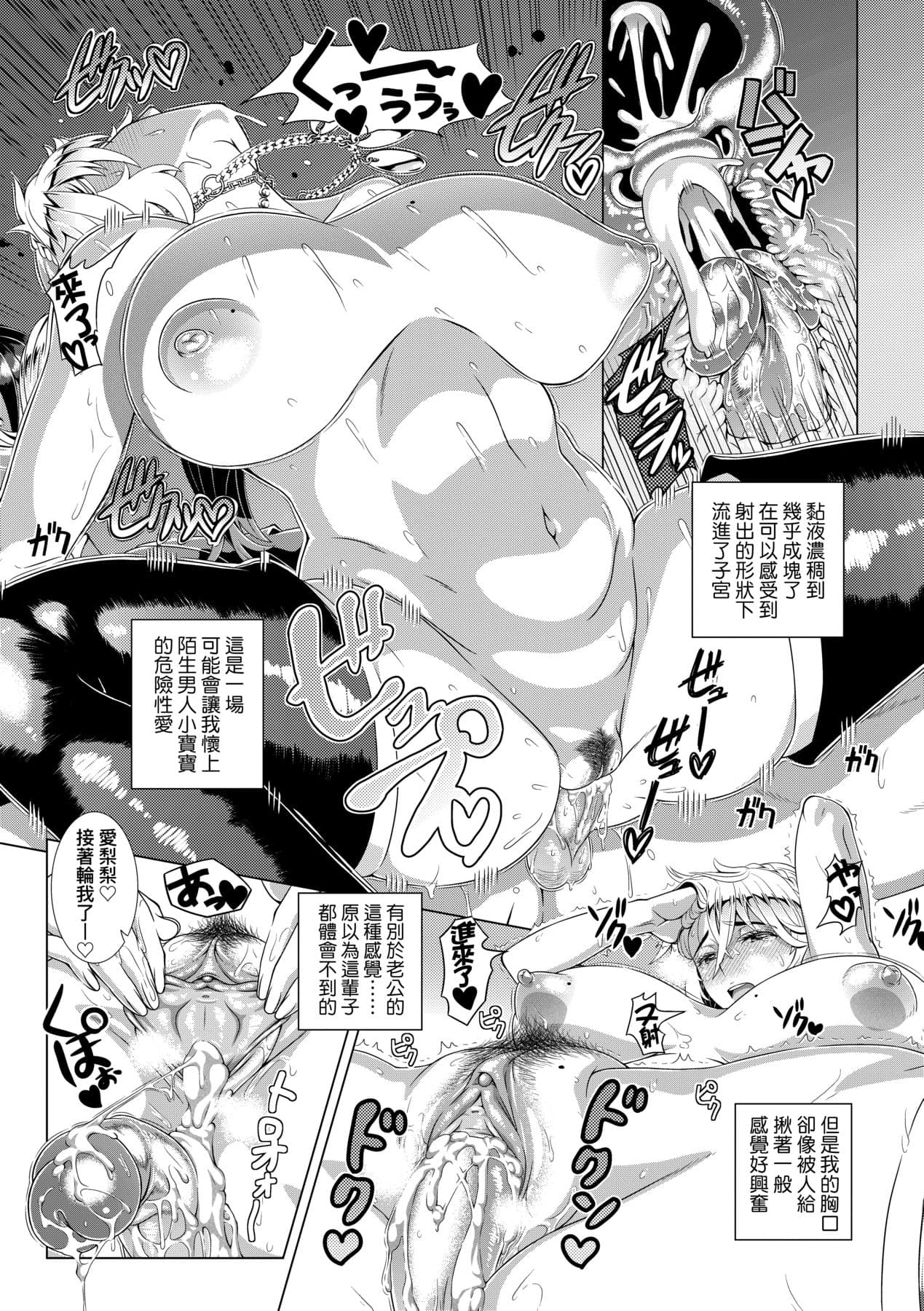 [Shinozuka Yuuji] Hitozuma Life [Chinese] [Decensored] [Digital] page 31