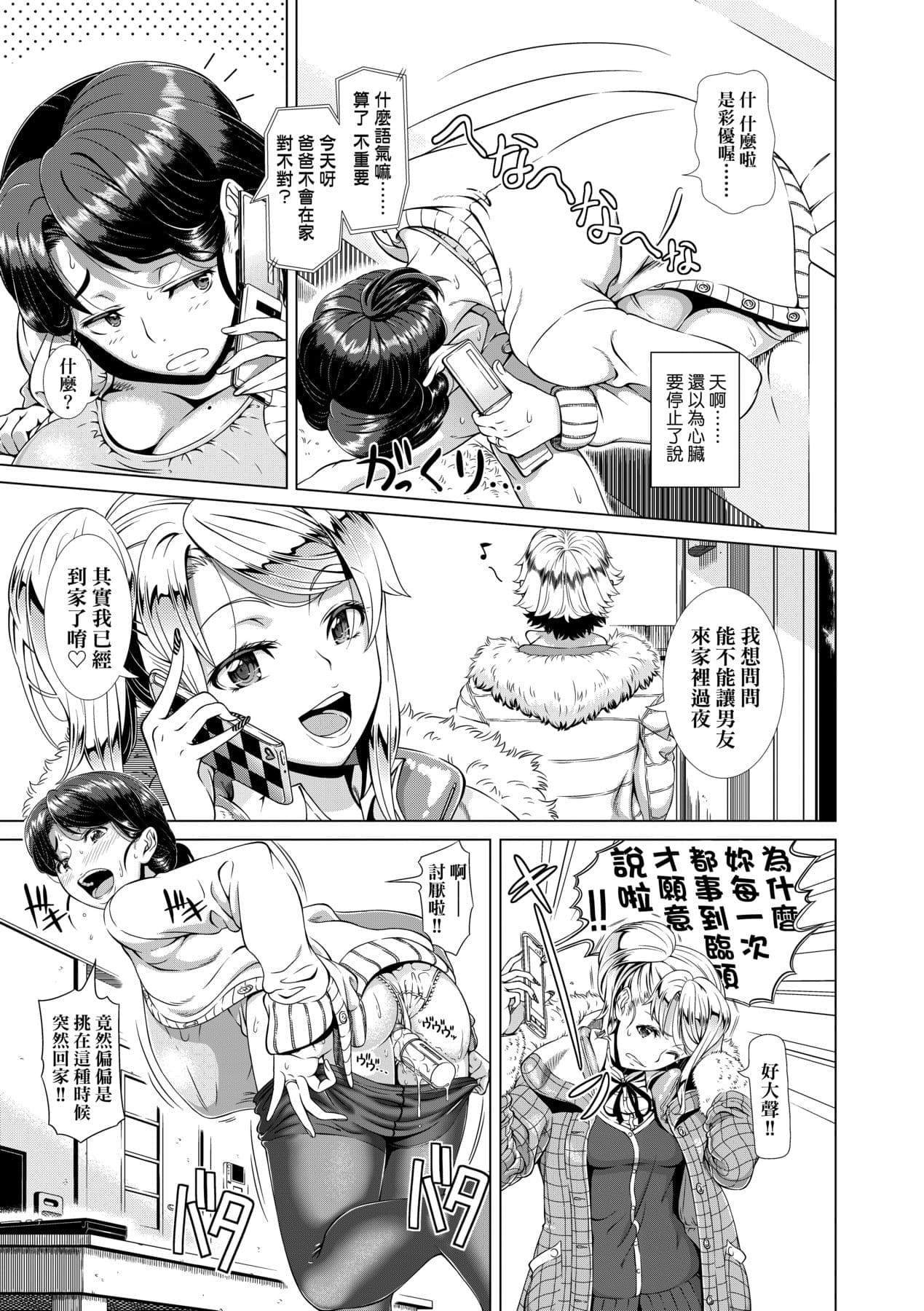 [Shinozuka Yuuji] Hitozuma Life [Chinese] [Decensored] [Digital] page 37