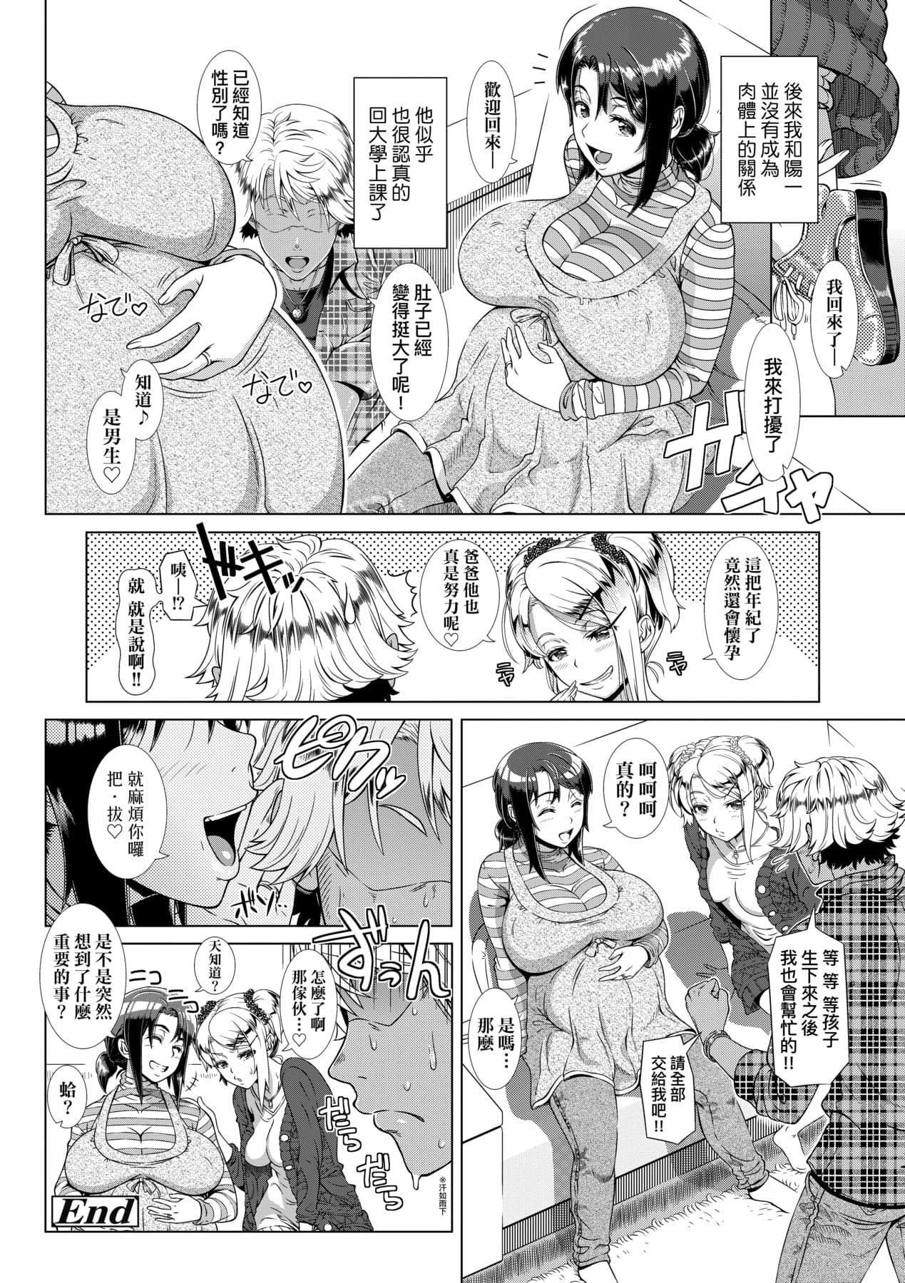 [Shinozuka Yuuji] Hitozuma Life [Chinese] [Decensored] [Digital] page 62
