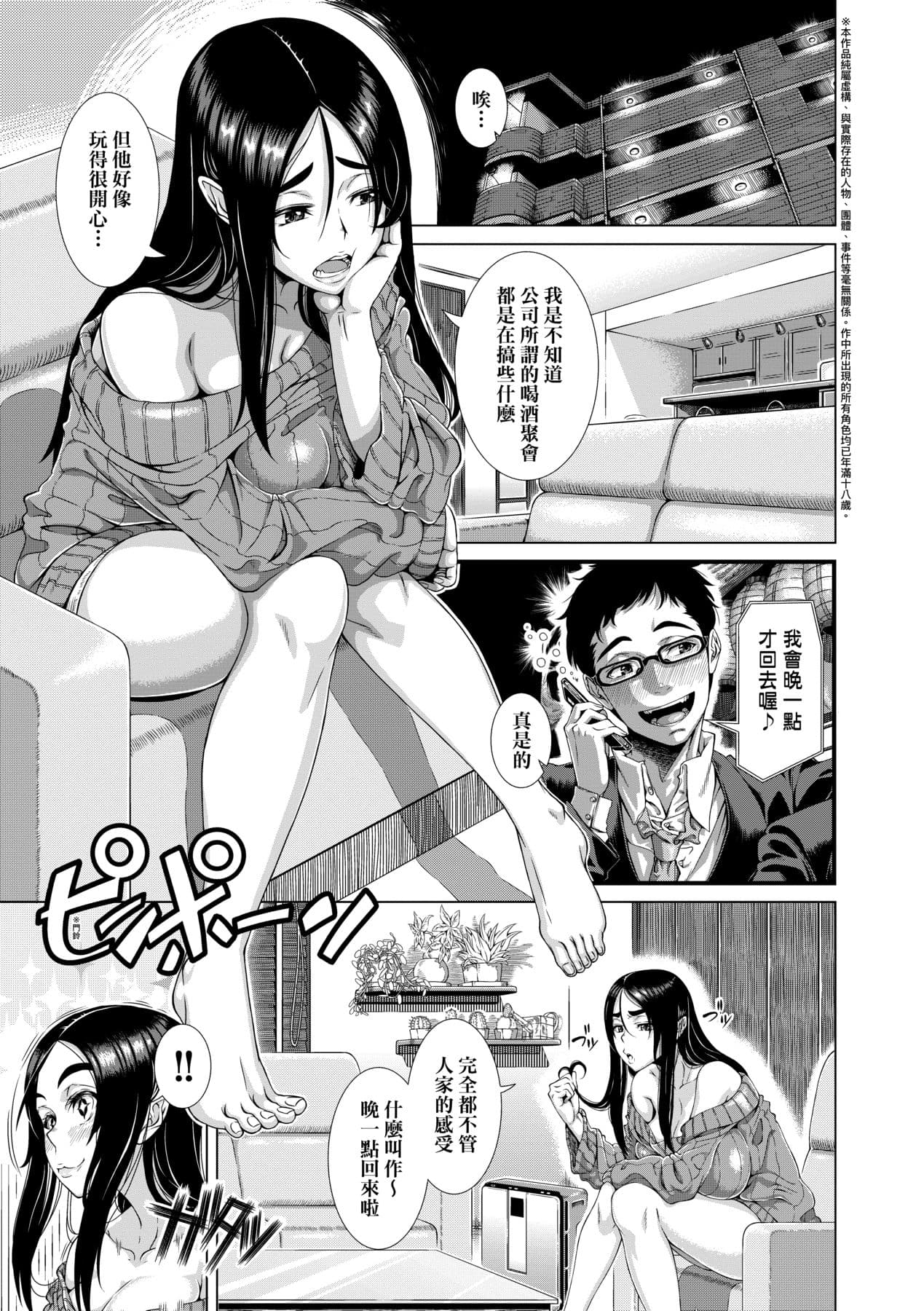 [Shinozuka Yuuji] Hitozuma Life [Chinese] [Decensored] [Digital] page 63