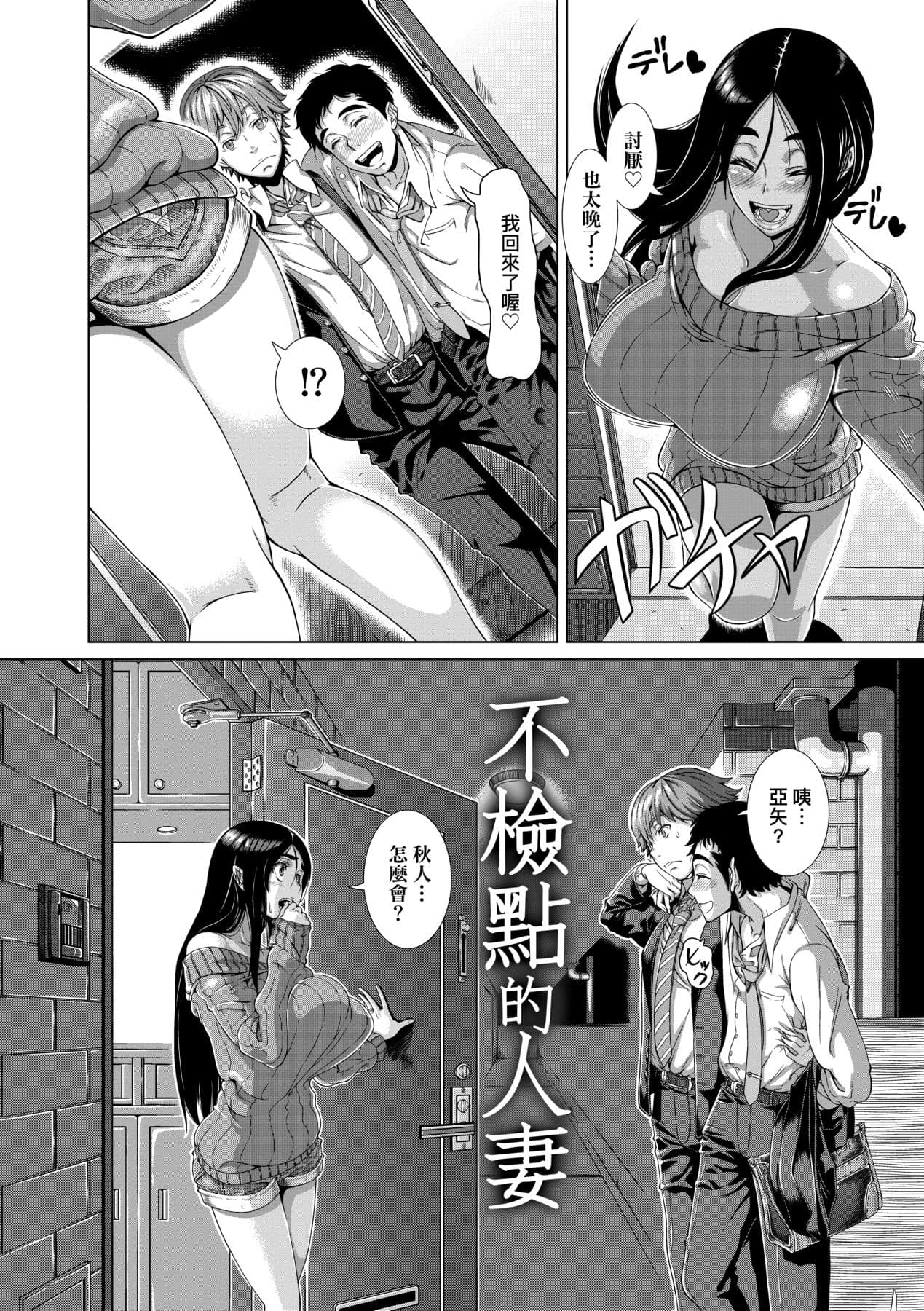 [Shinozuka Yuuji] Hitozuma Life [Chinese] [Decensored] [Digital] page 64