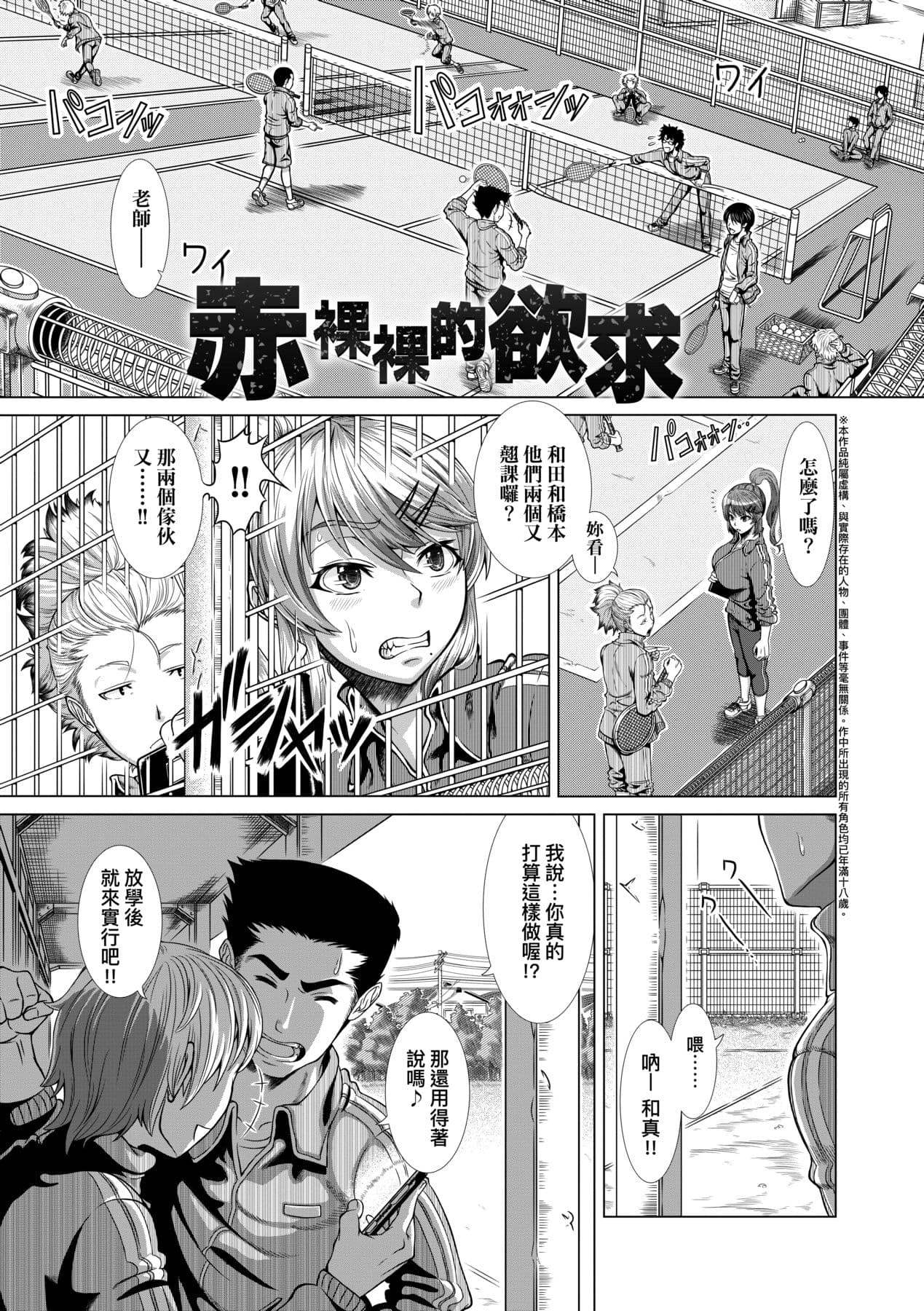 [Shinozuka Yuuji] Hitozuma Life [Chinese] [Decensored] [Digital] page 87