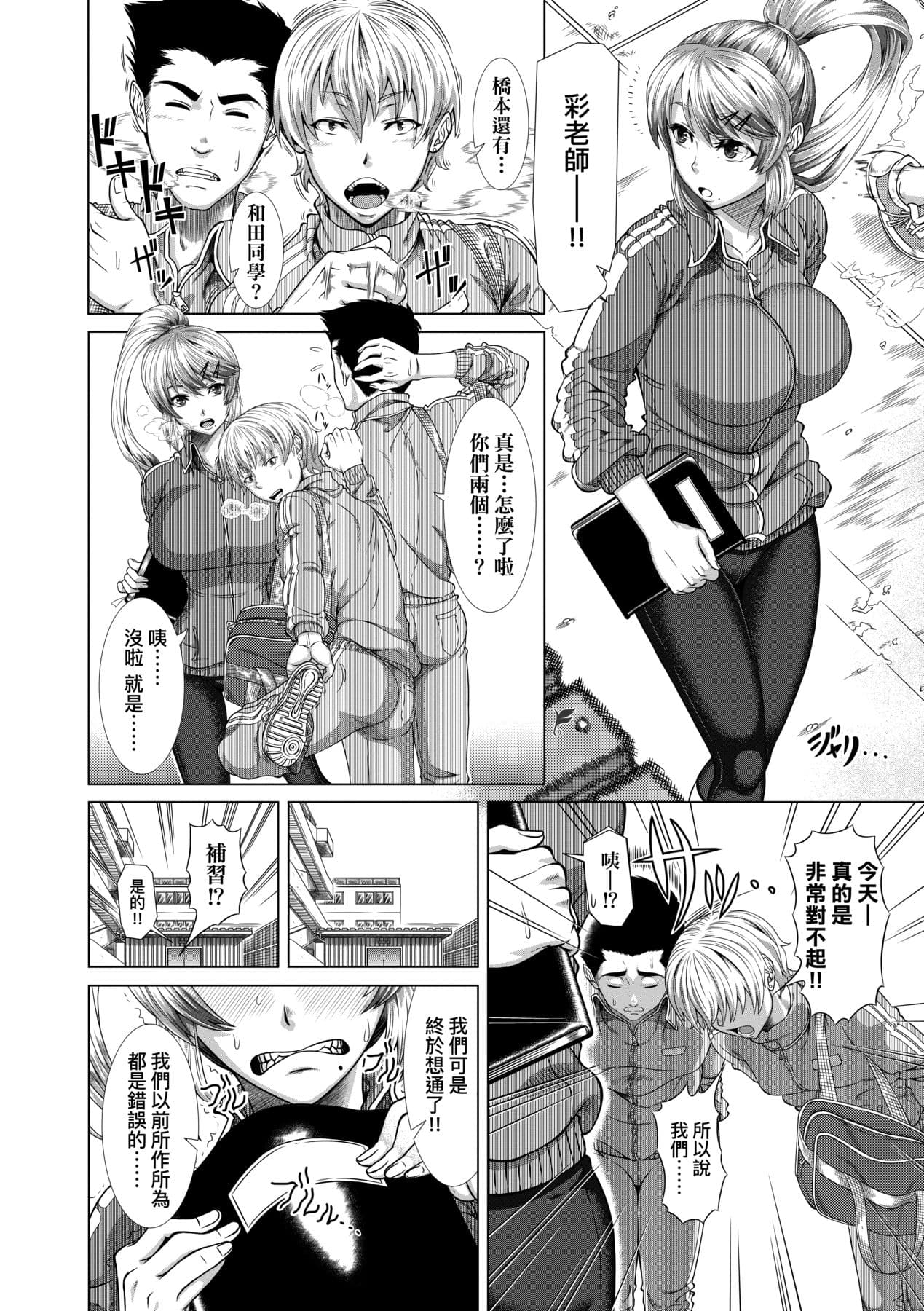 [Shinozuka Yuuji] Hitozuma Life [Chinese] [Decensored] [Digital] page 88