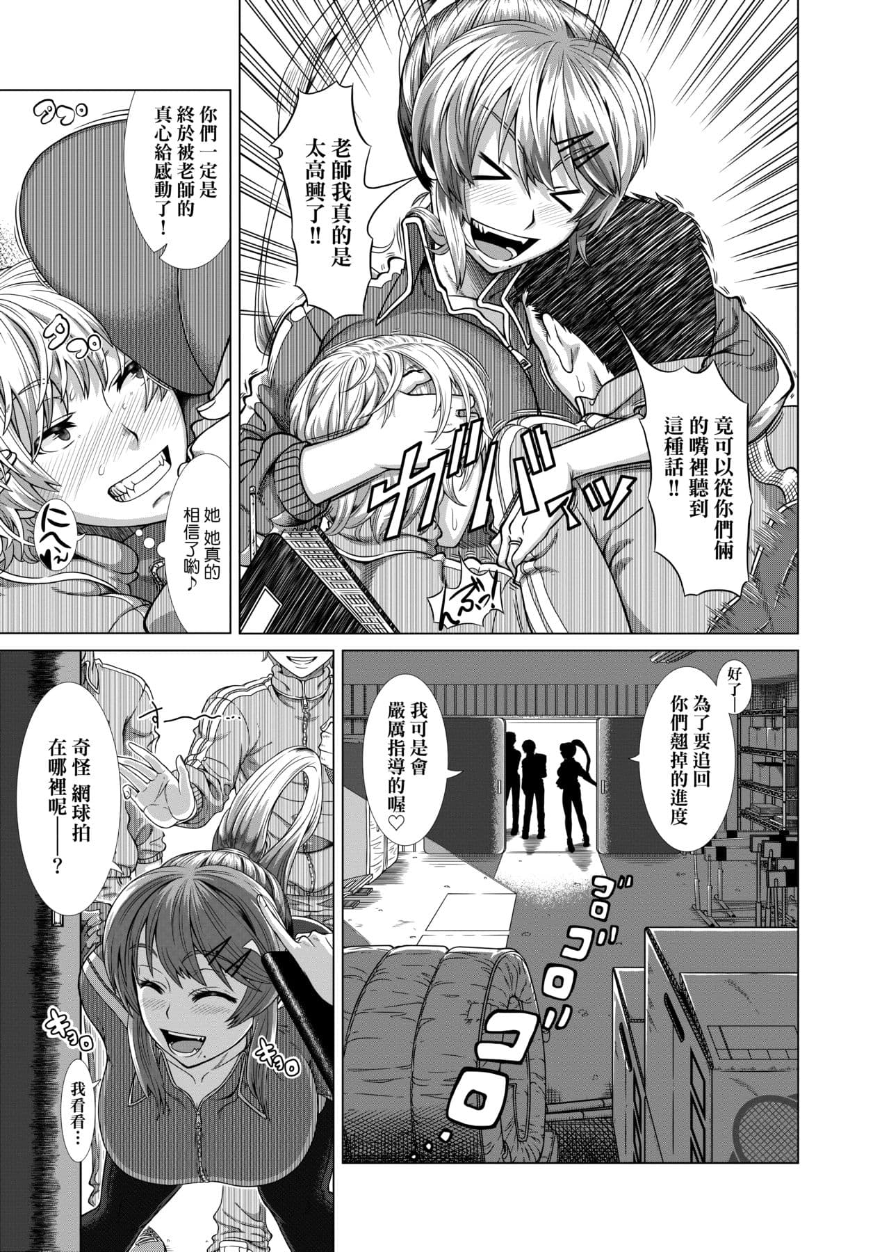[Shinozuka Yuuji] Hitozuma Life [Chinese] [Decensored] [Digital] page 89