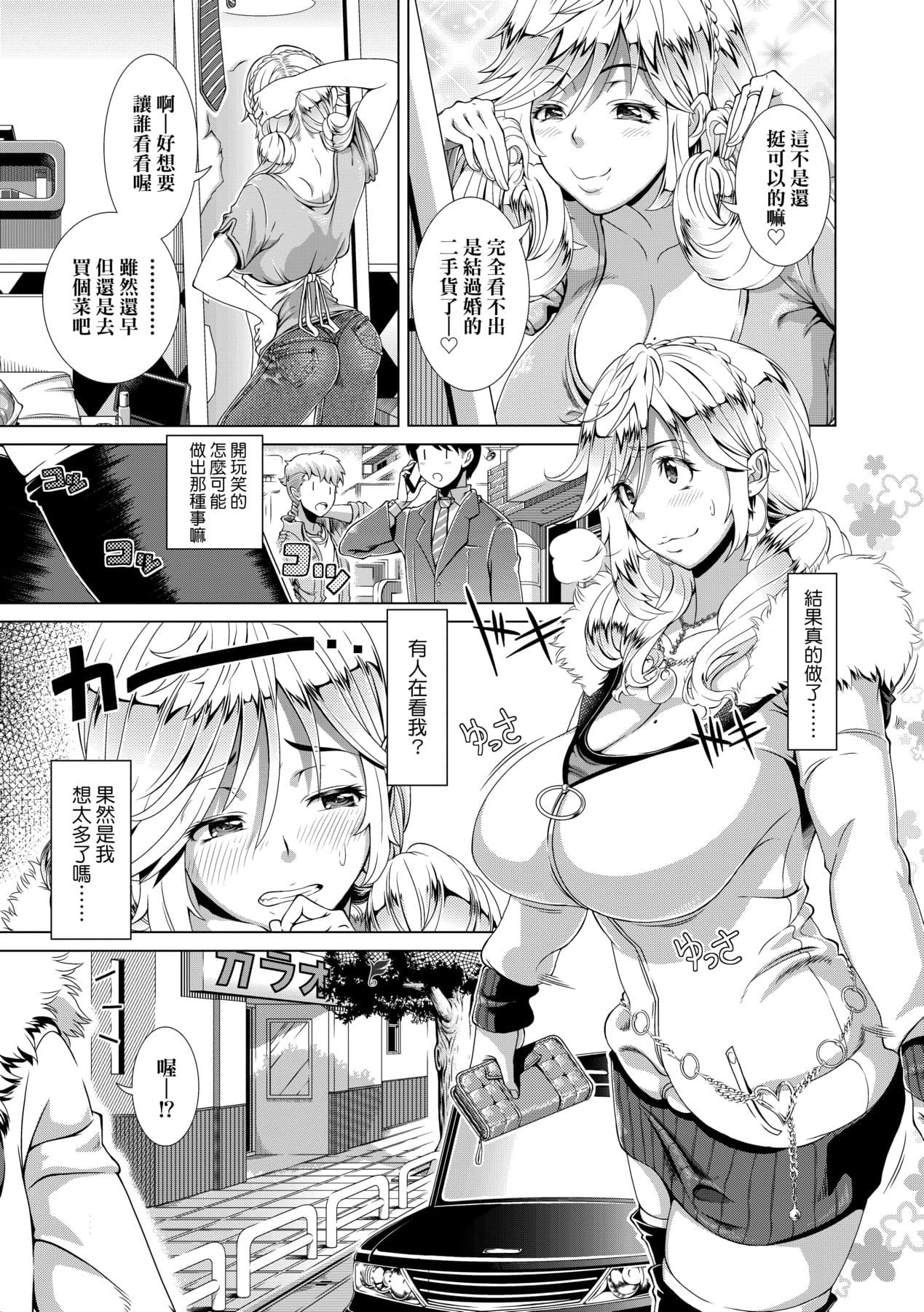 [Shinozuka Yuuji] Hitozuma Life [Chinese] [Decensored] [Digital] page 9