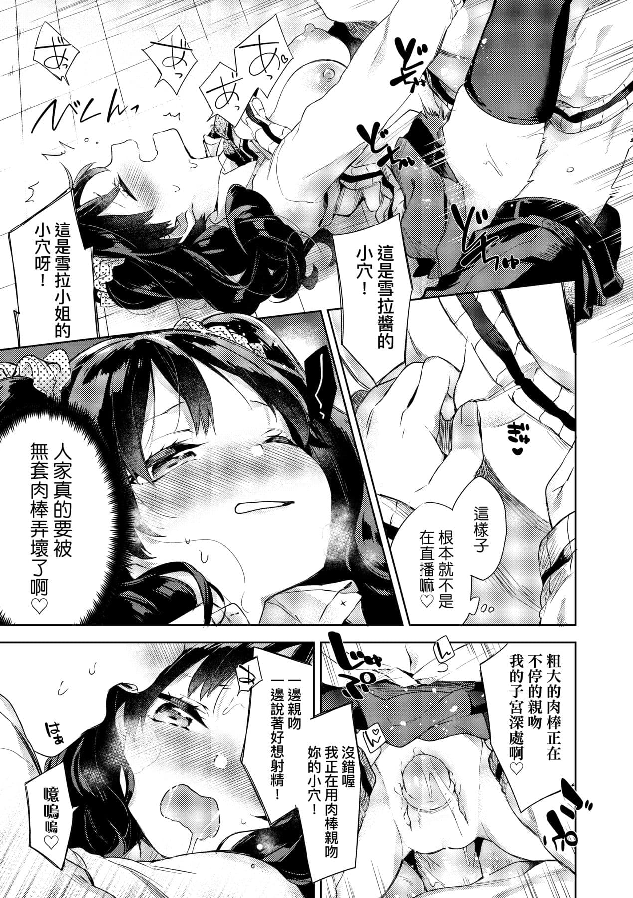 [Fuyu Mikan] Echi Echi School Life [Chinese] [Decensored] [Digital] page 125