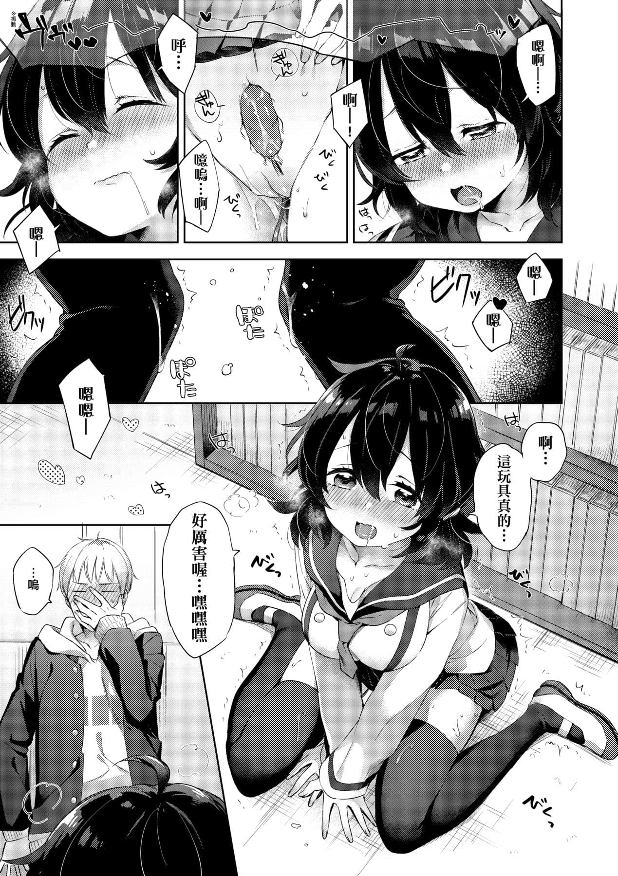 [Fuyu Mikan] Echi Echi School Life [Chinese] [Decensored] [Digital] page 45