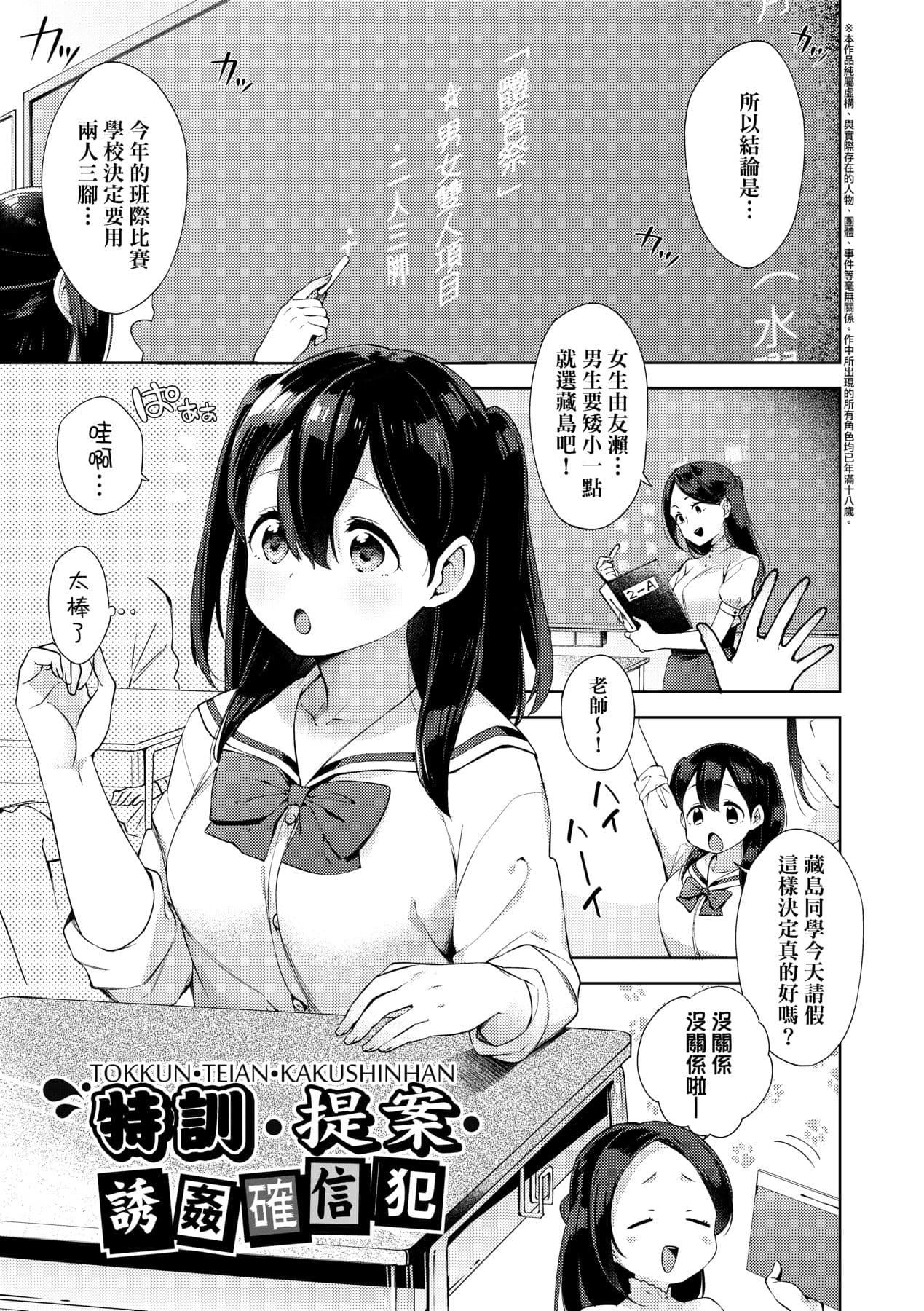 [Fuyu Mikan] Echi Echi School Life [Chinese] [Decensored] [Digital] page 63