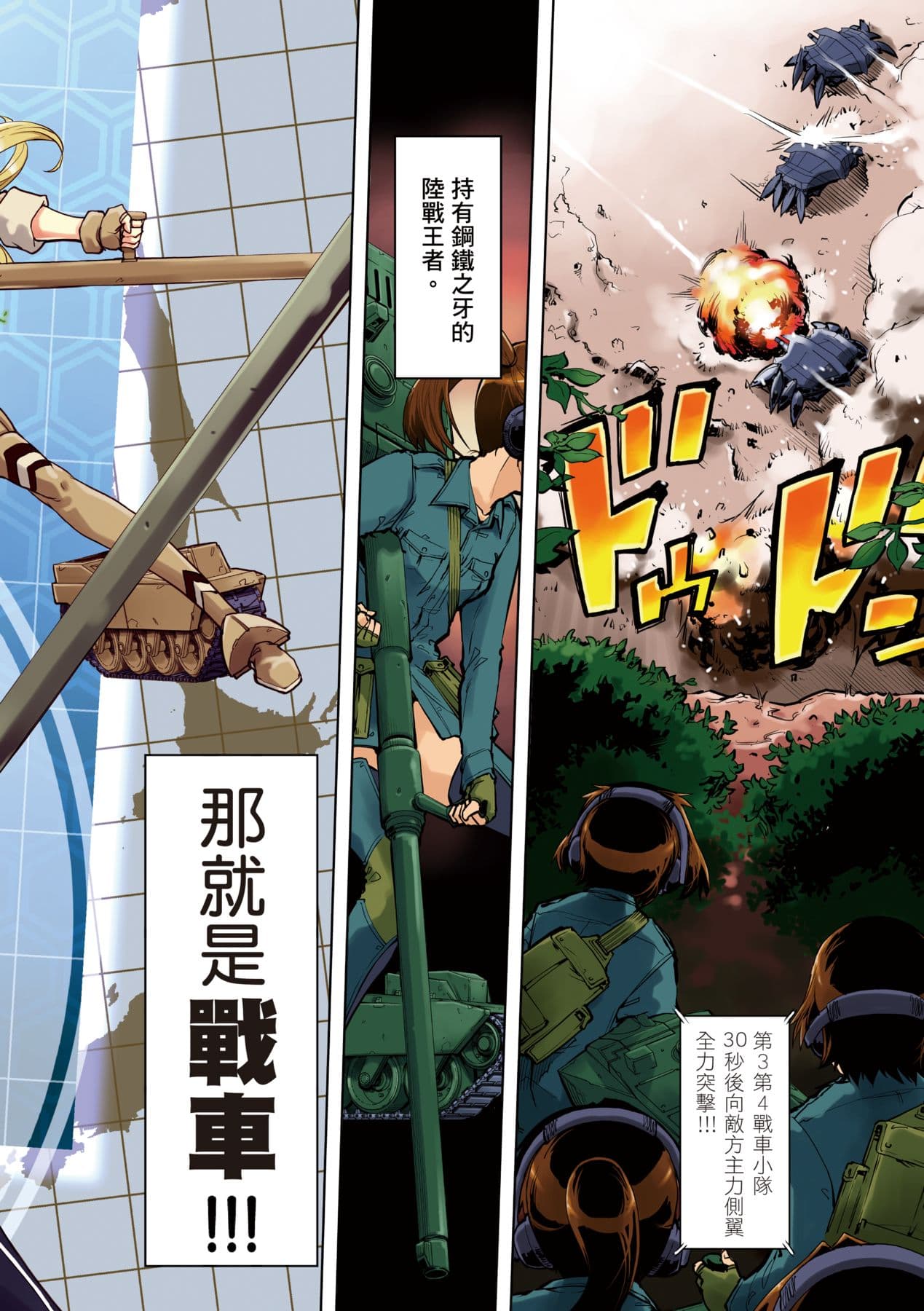 [Suzuki Kyoutarou] Tancolle [Chinese] [Decensored] [Digital] page 10