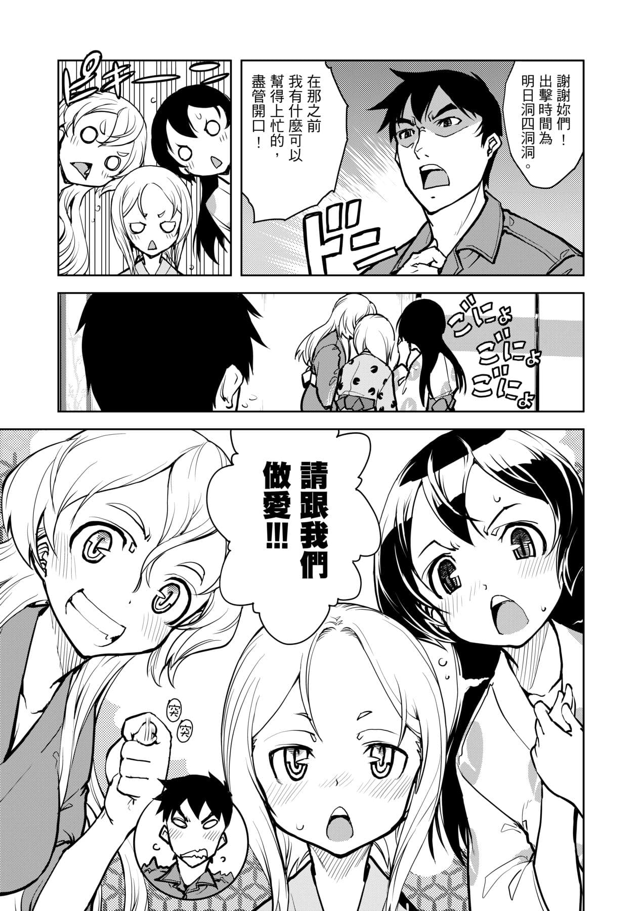 [Suzuki Kyoutarou] Tancolle [Chinese] [Decensored] [Digital] page 101