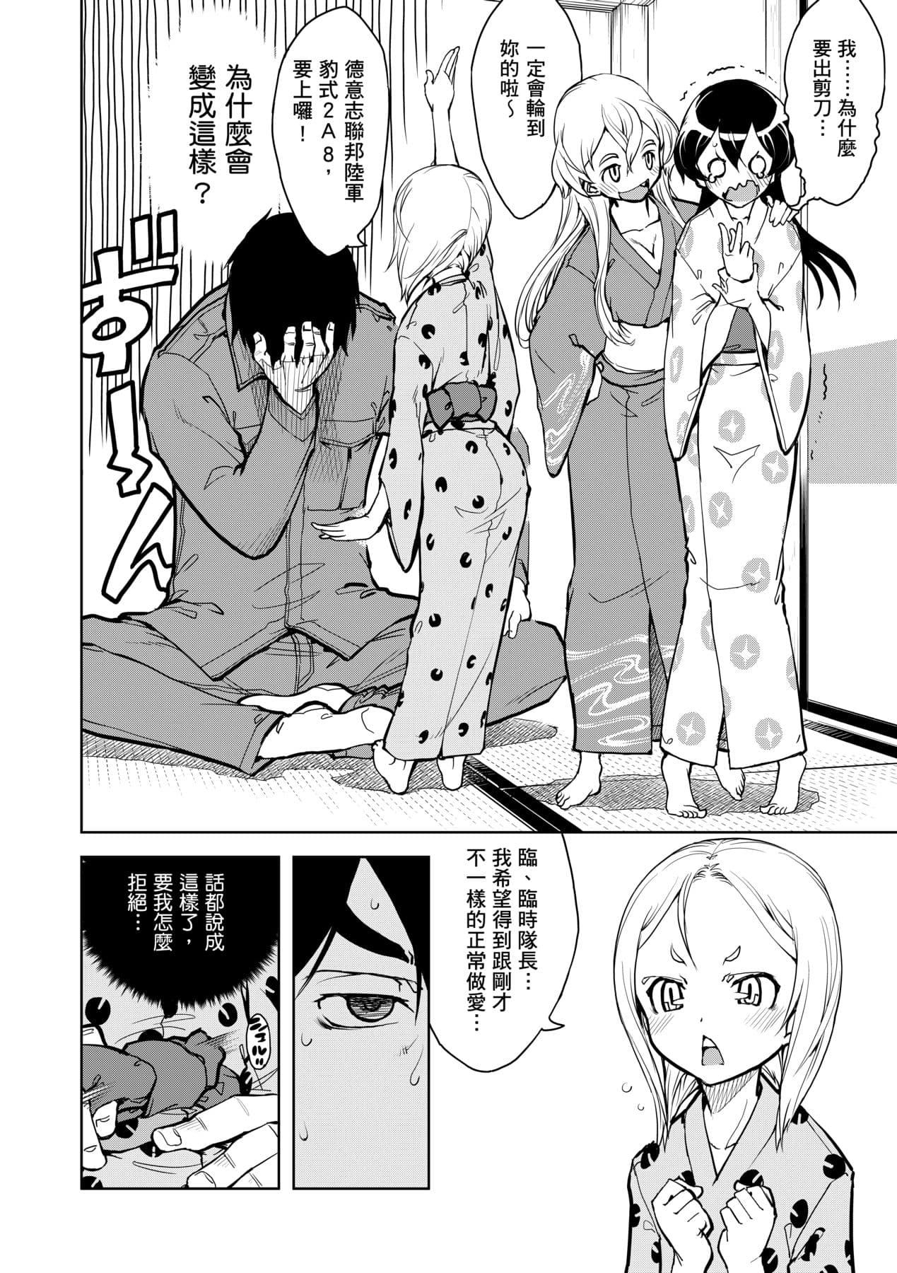 [Suzuki Kyoutarou] Tancolle [Chinese] [Decensored] [Digital] page 102