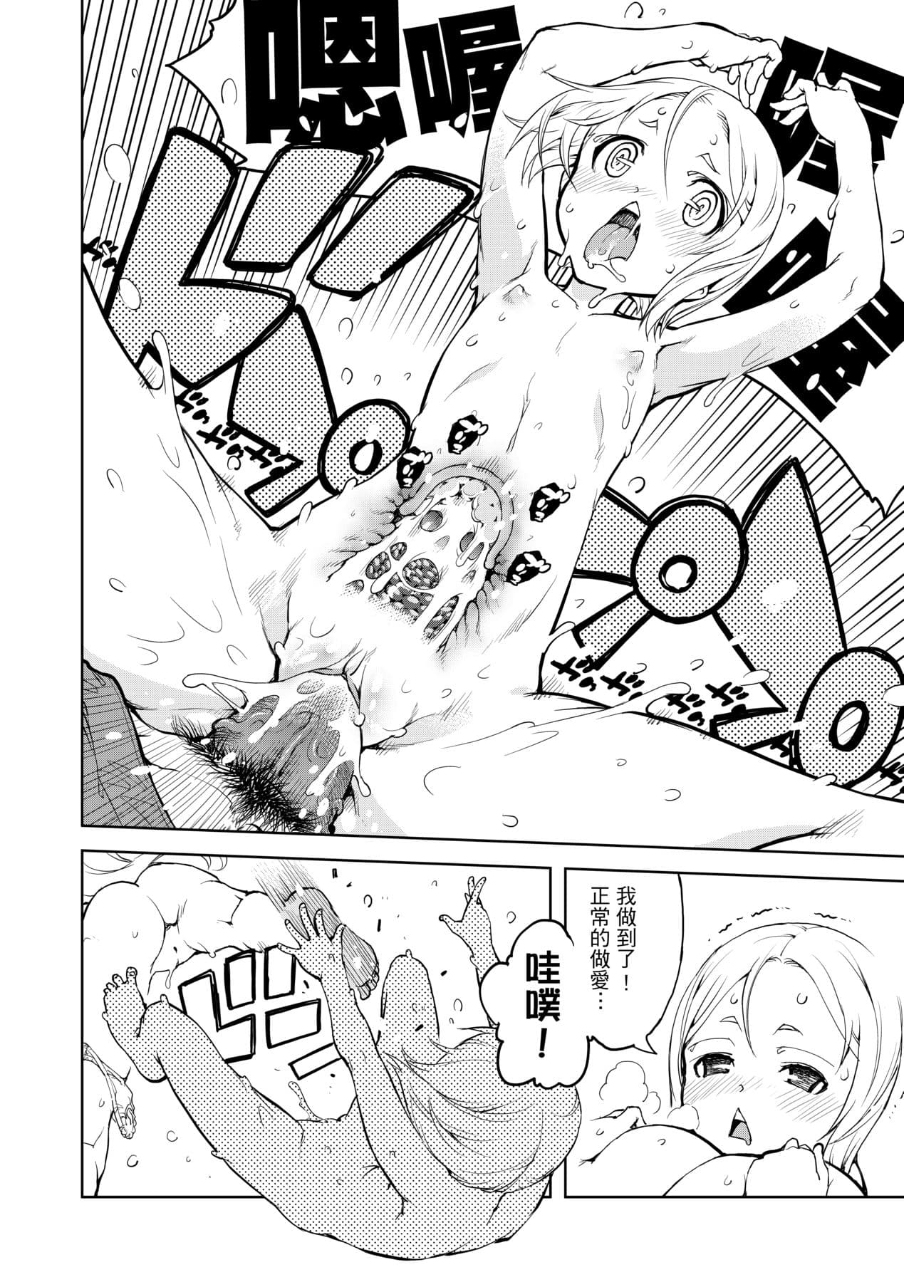 [Suzuki Kyoutarou] Tancolle [Chinese] [Decensored] [Digital] page 110
