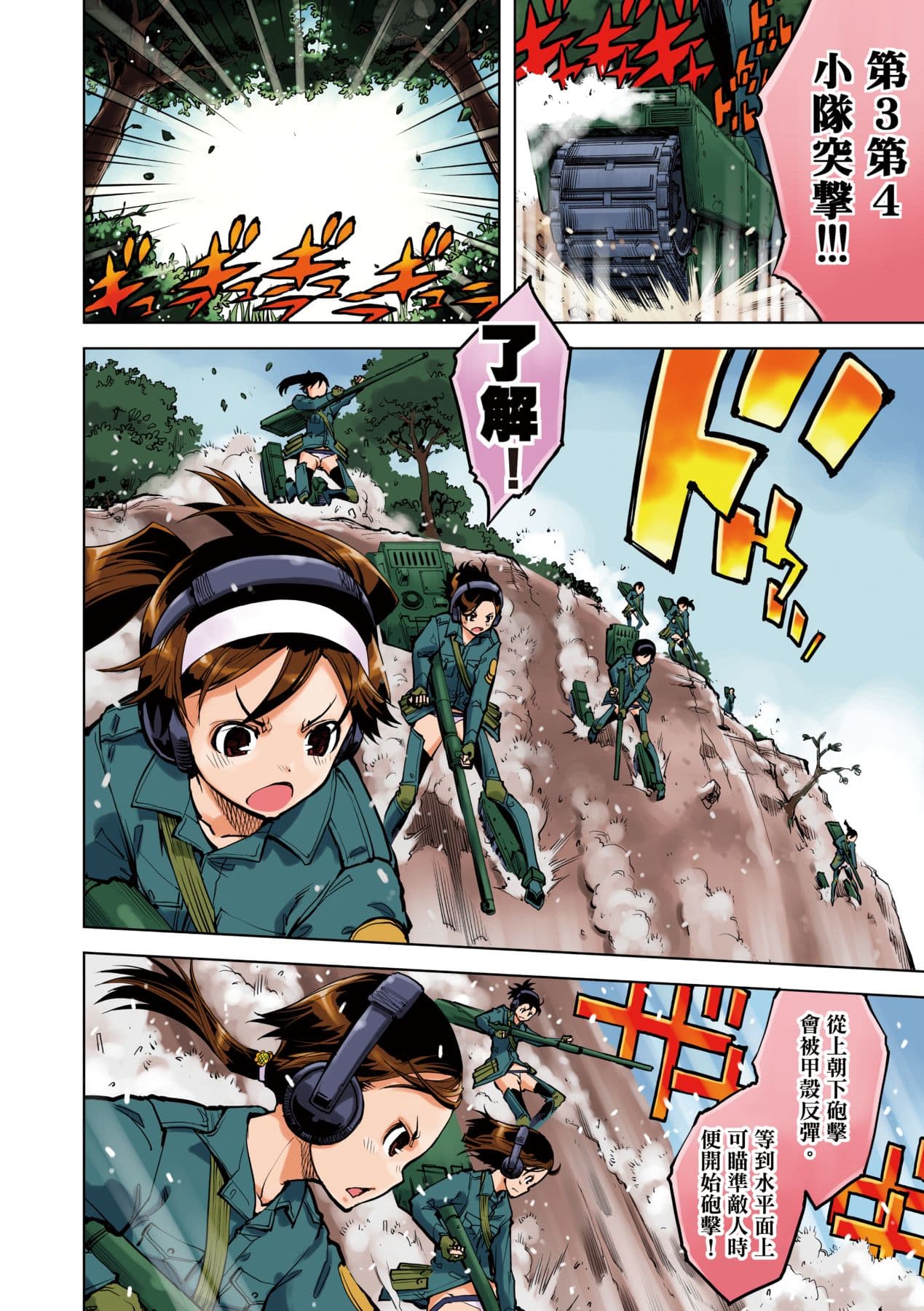 [Suzuki Kyoutarou] Tancolle [Chinese] [Decensored] [Digital] page 12