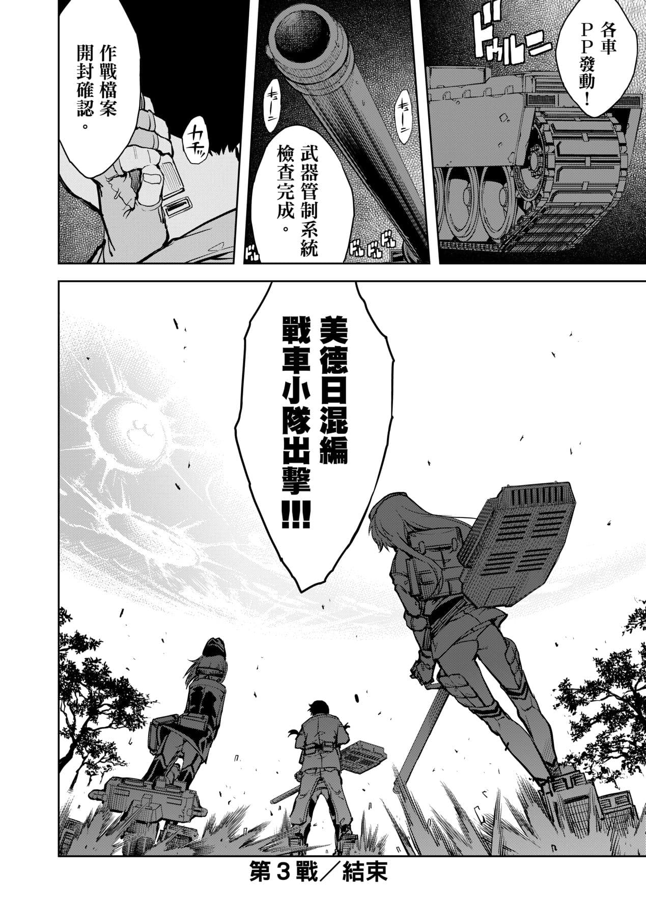 [Suzuki Kyoutarou] Tancolle [Chinese] [Decensored] [Digital] page 122